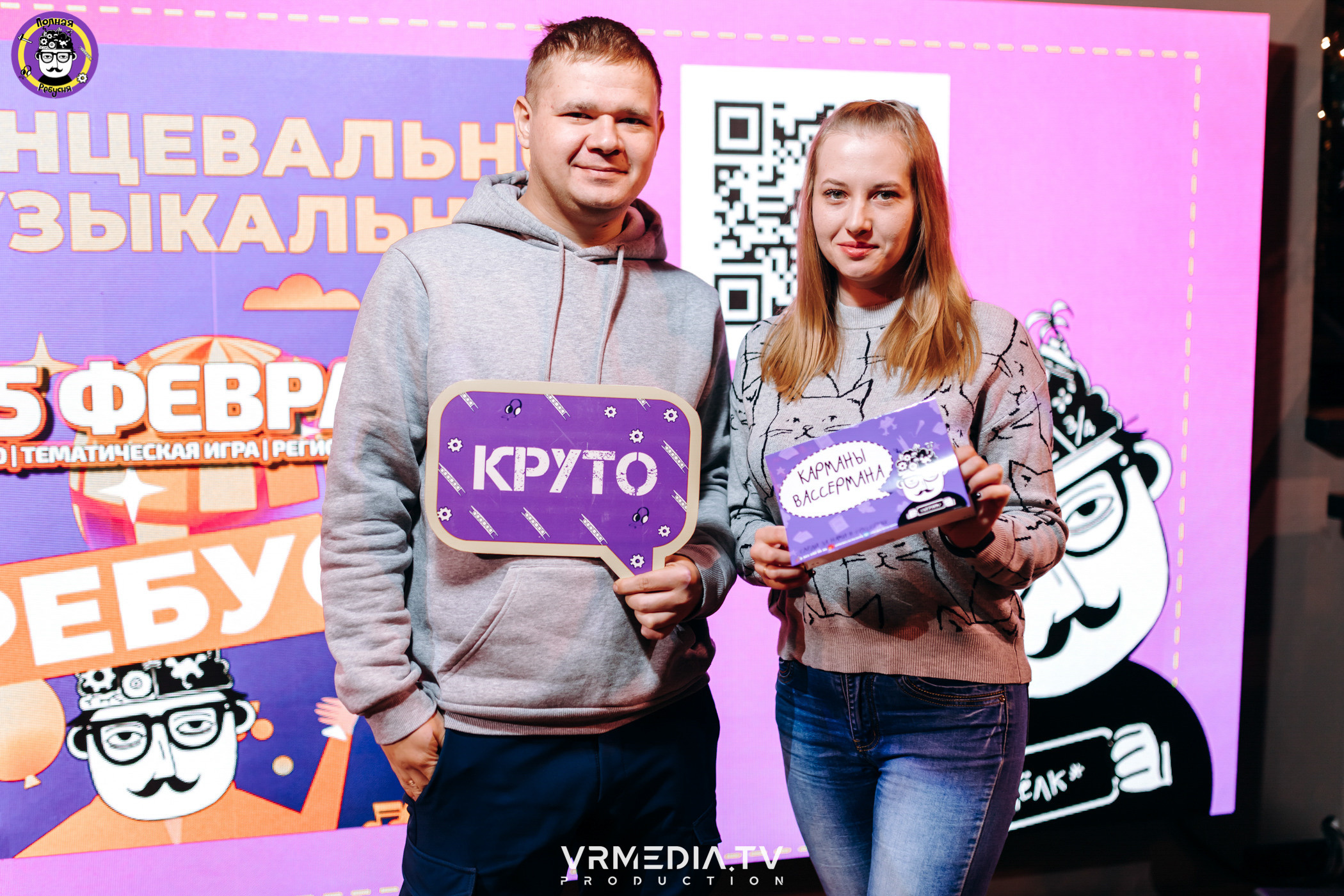 Полная Ребусня