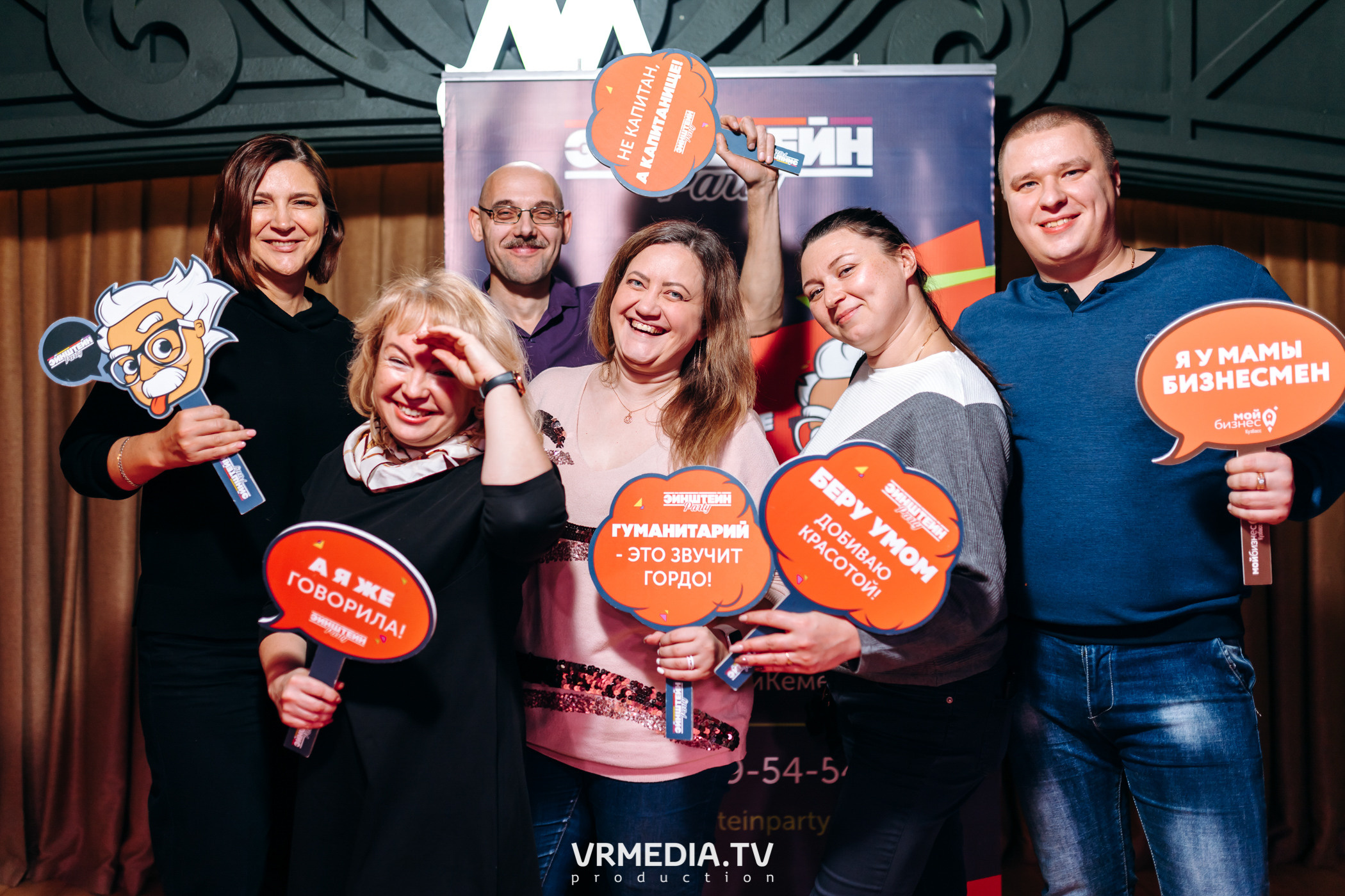 Эйнштейн party в ресторане «Мюнхен»