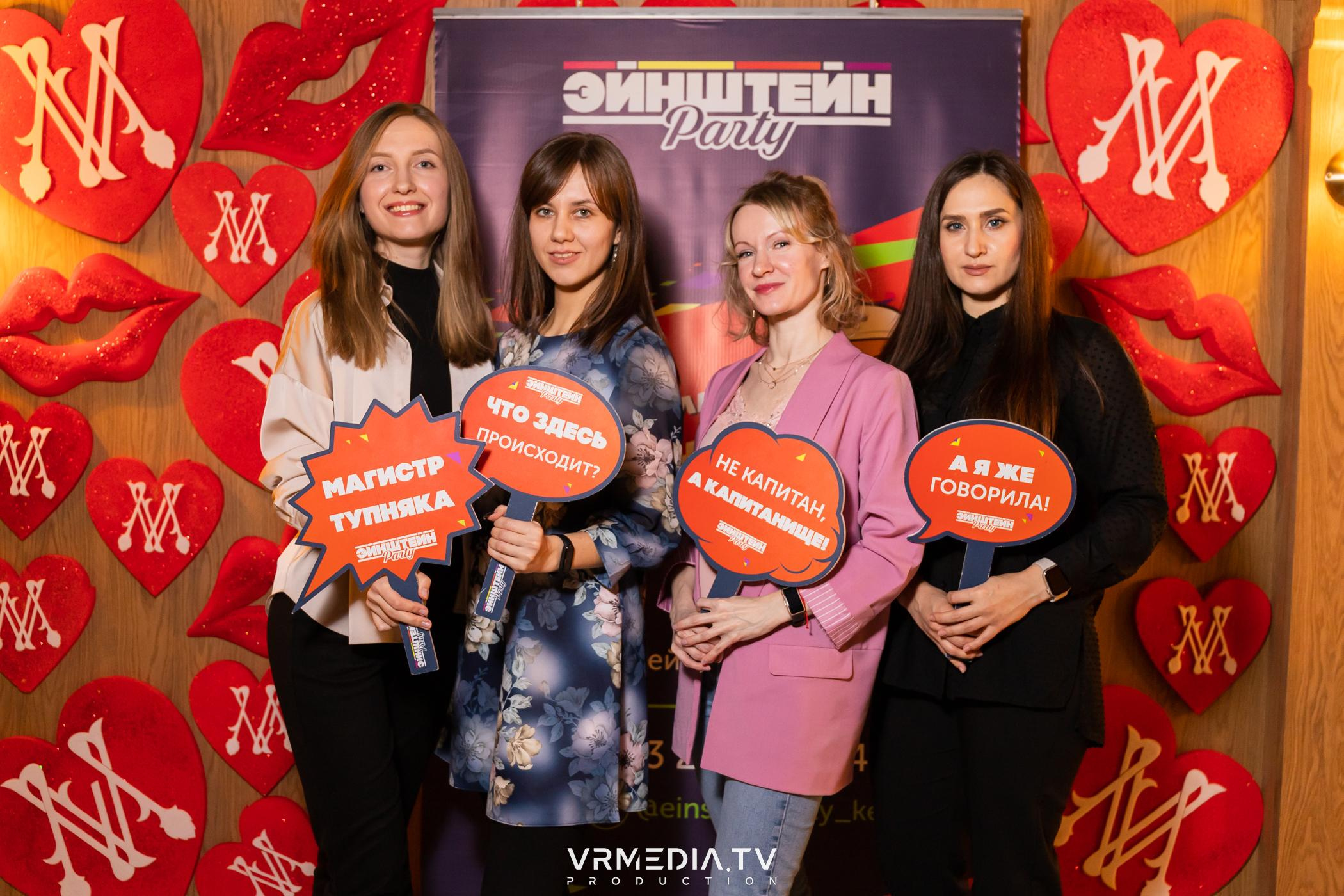 Эйнштейн party в ресторане «Мюнхен»