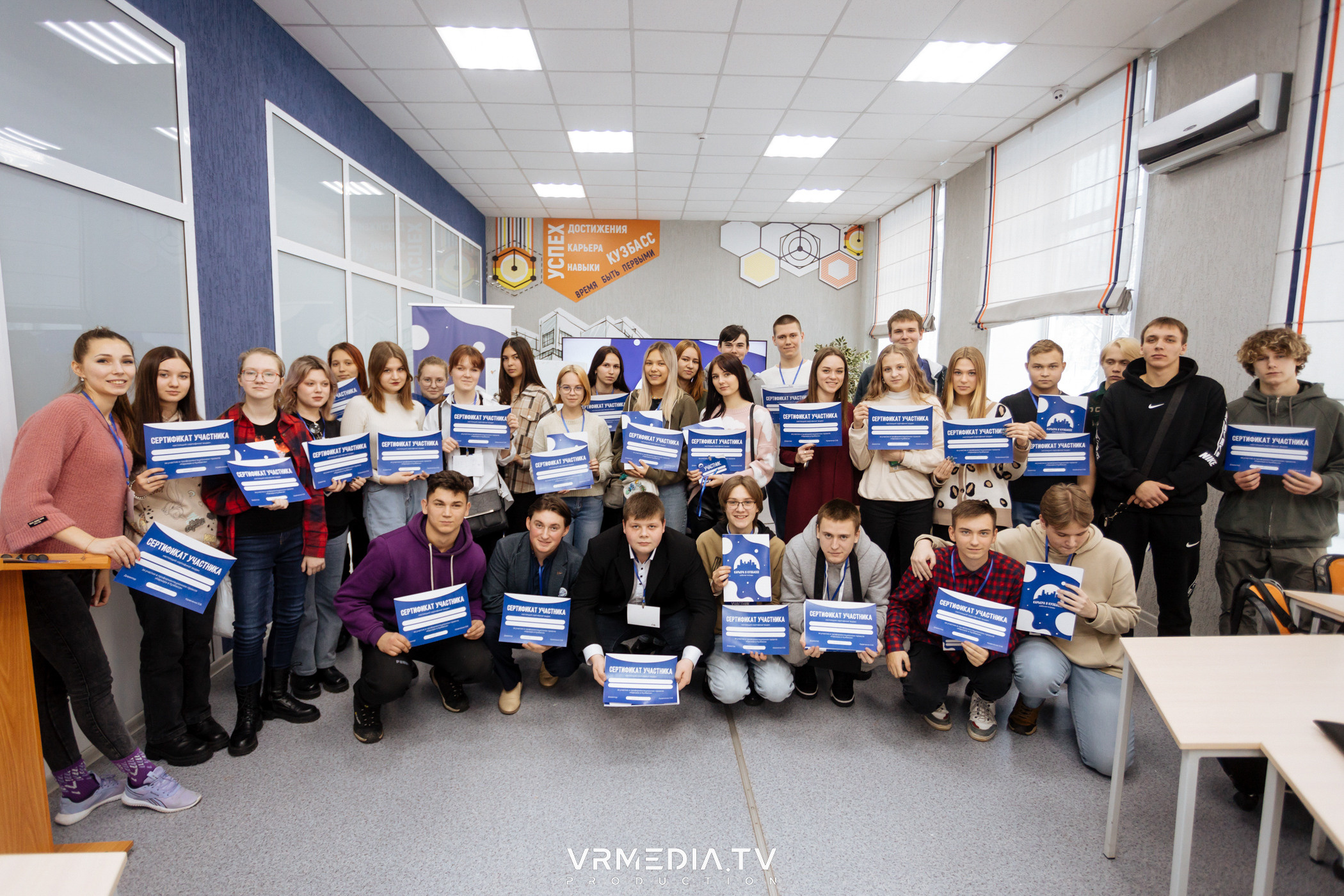 Проект «Карьера в Кузбассе»