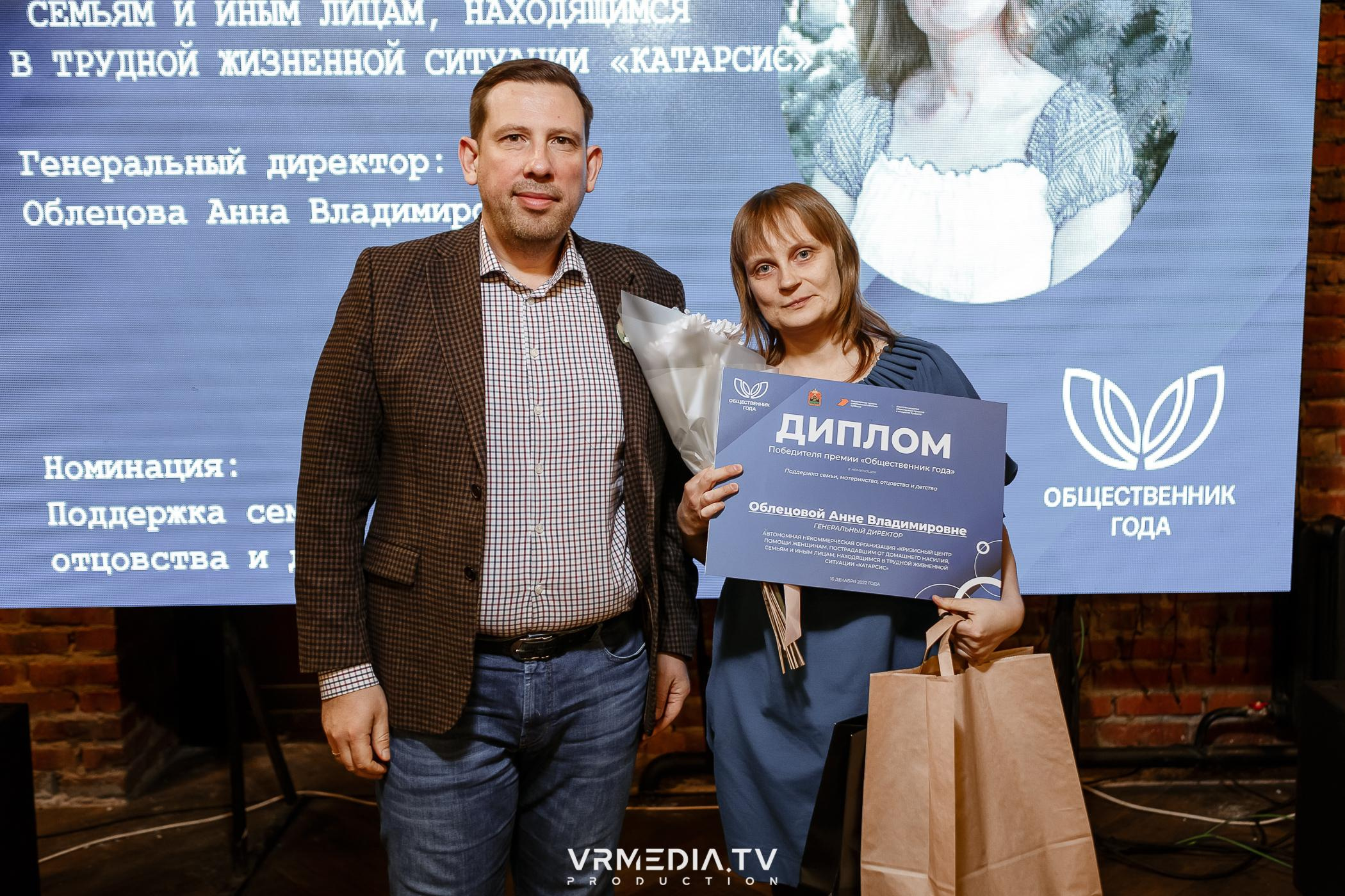 Общественник Года — 2022