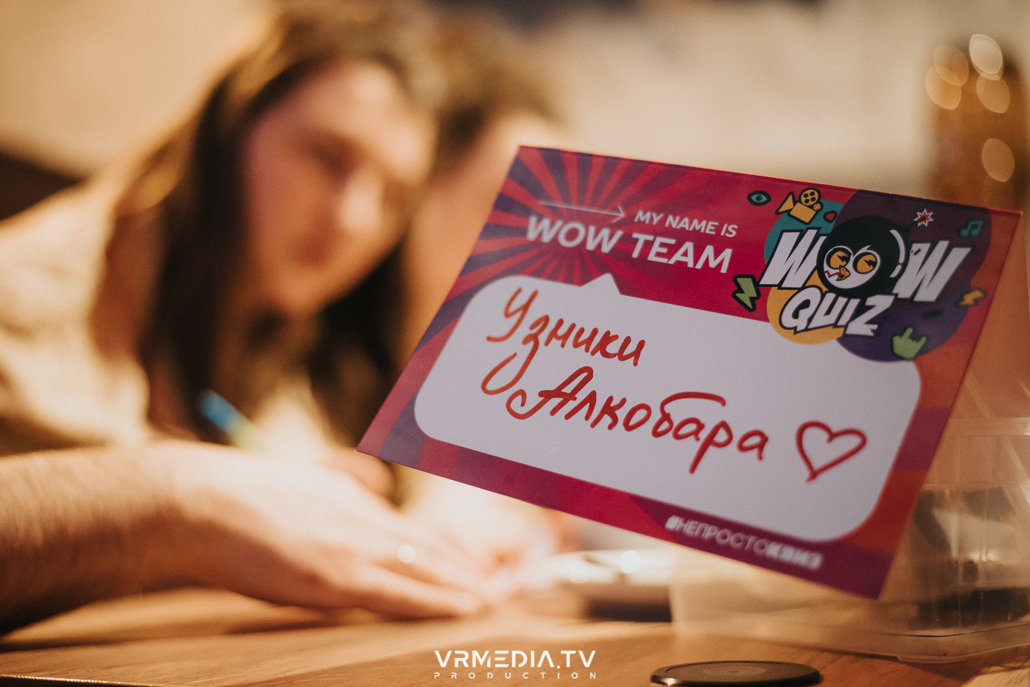 WoW QuiZ в баре «DOSKI»