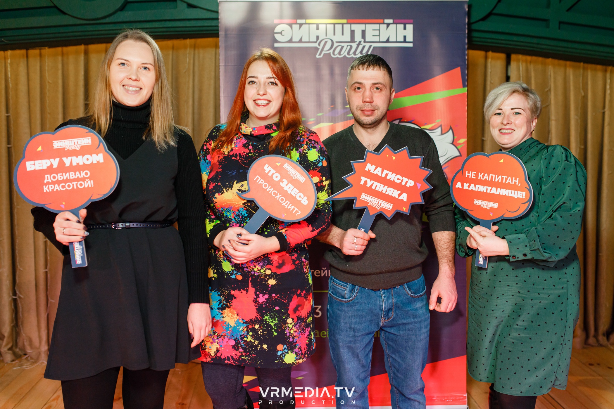 Эйнштейн party в ресторане «Мюнхен»