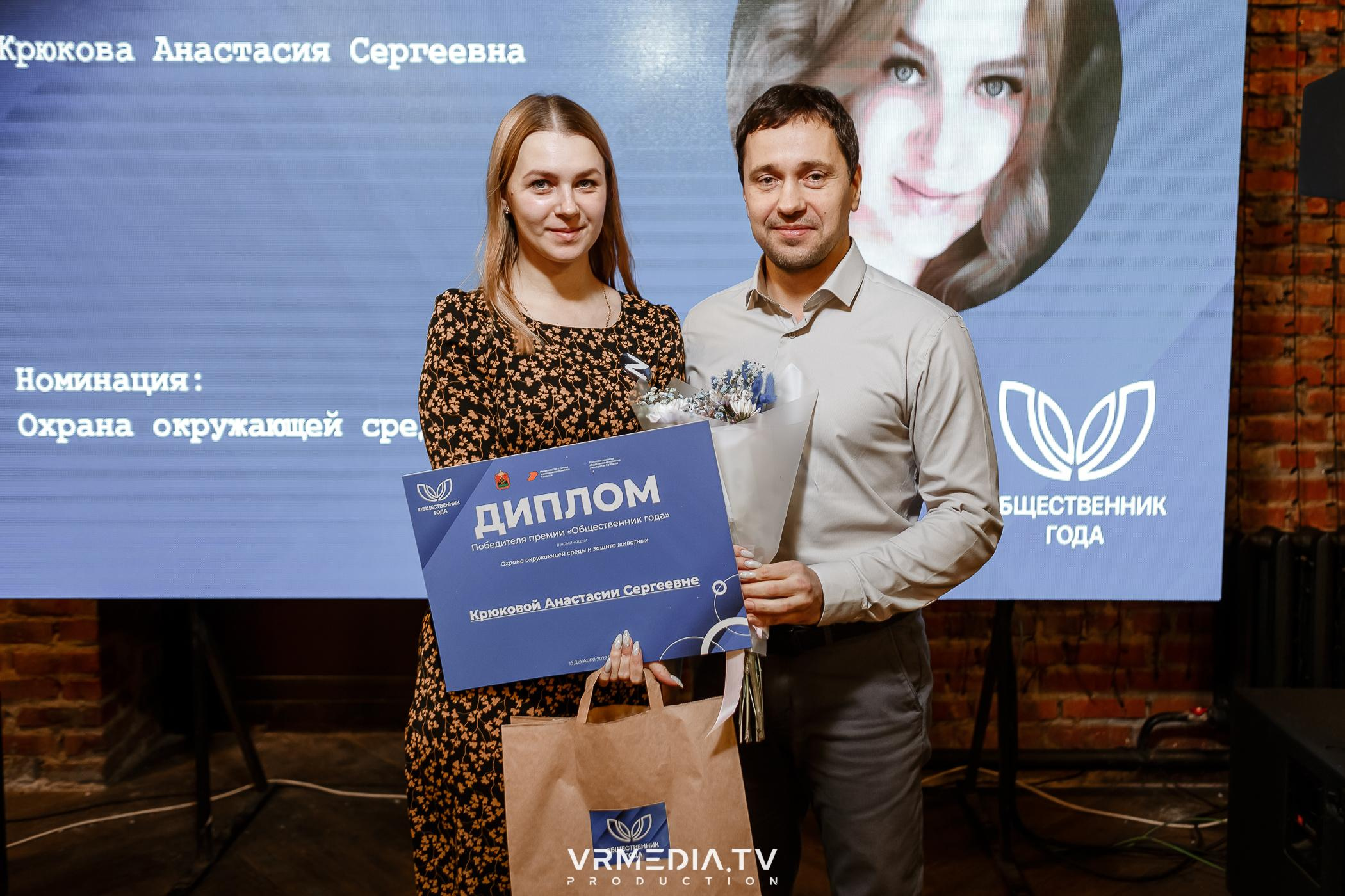 Общественник Года — 2022