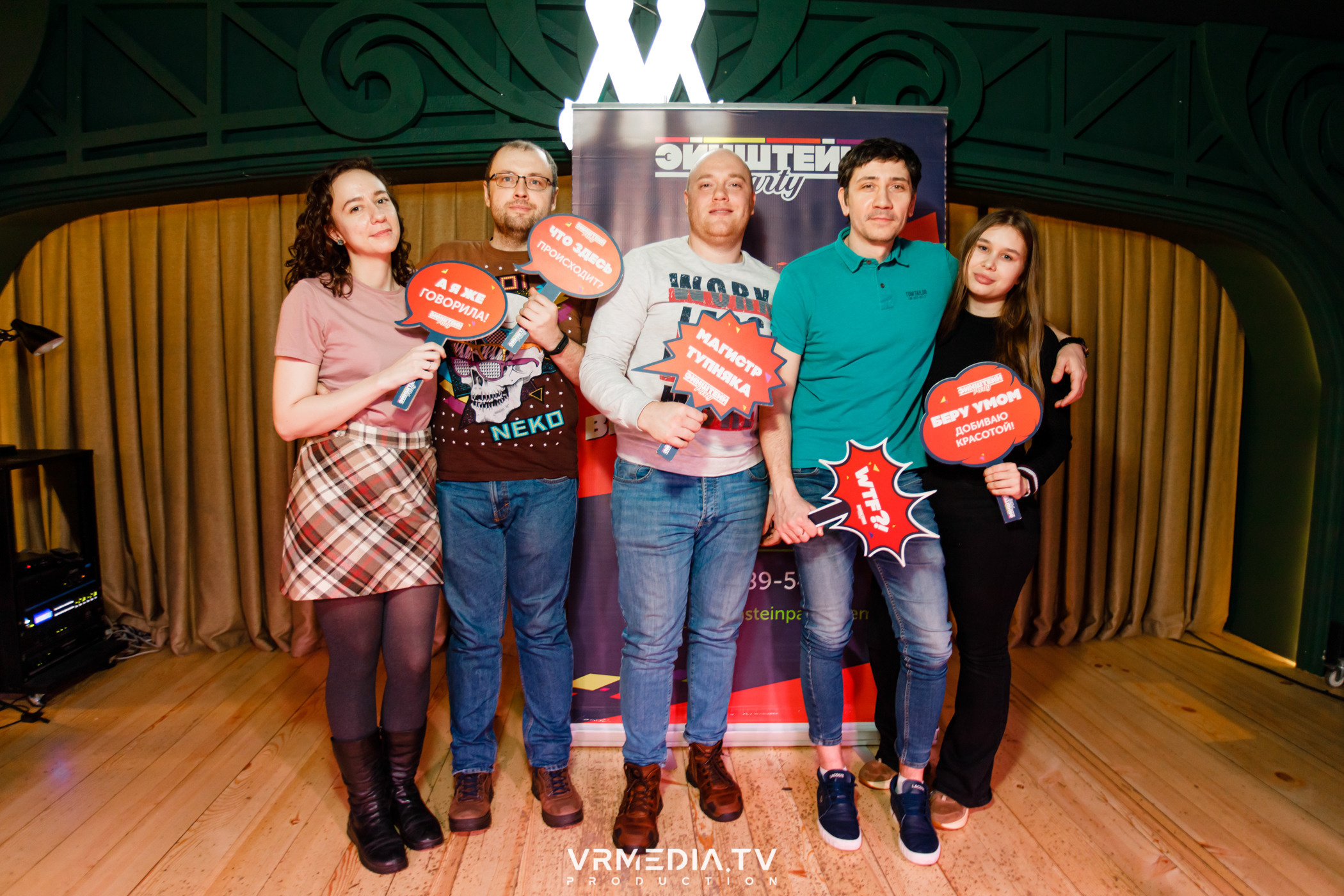 Эйнштейн party в ресторане «Мюнхен»