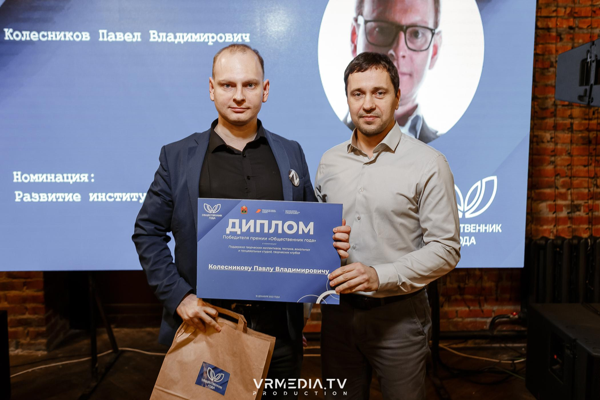 Общественник Года — 2022