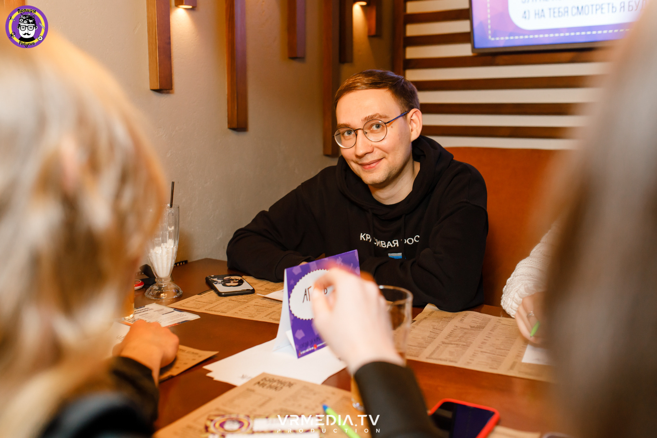 Полная ребусня