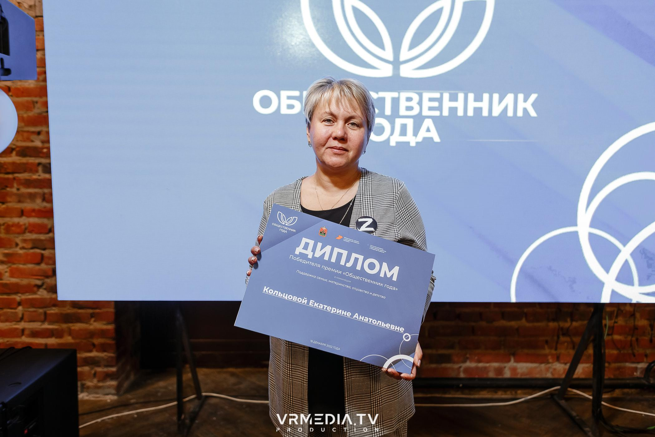 Общественник Года — 2022