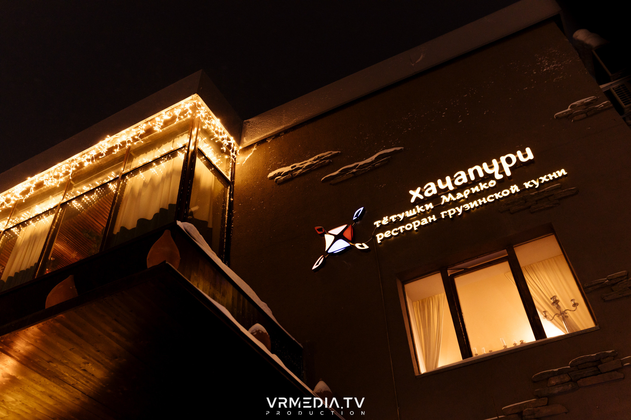 Выходные в ресторане «Хачапури тетушки Марико»