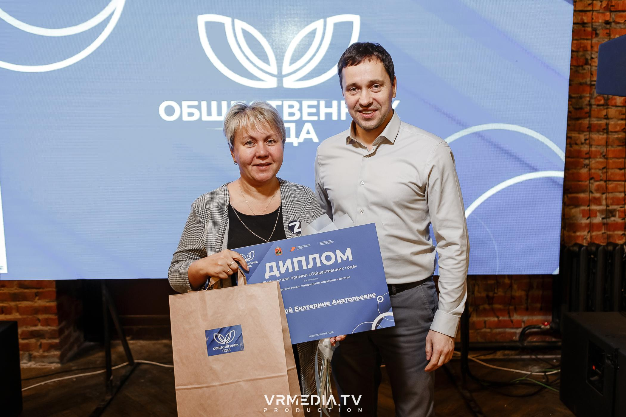 Общественник Года — 2022