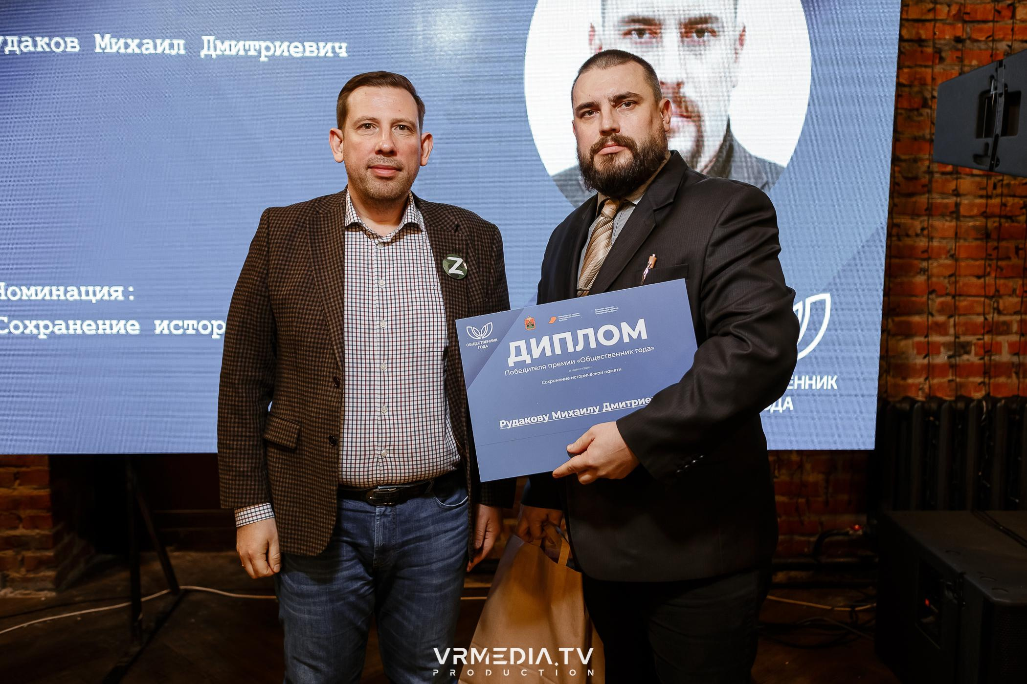 Общественник Года — 2022