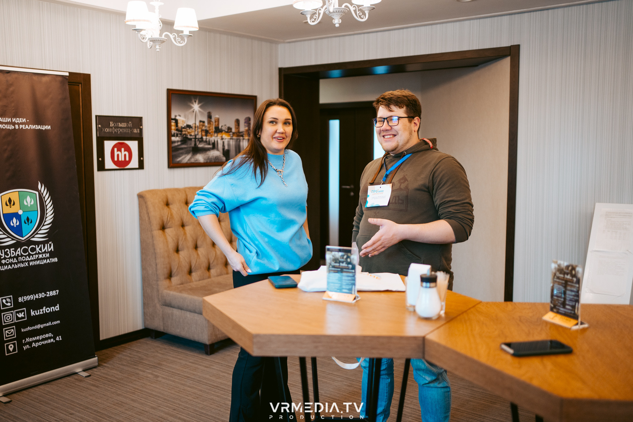Фонд «Кузбасский». Стратегическая сессия «ПРОдвижение»