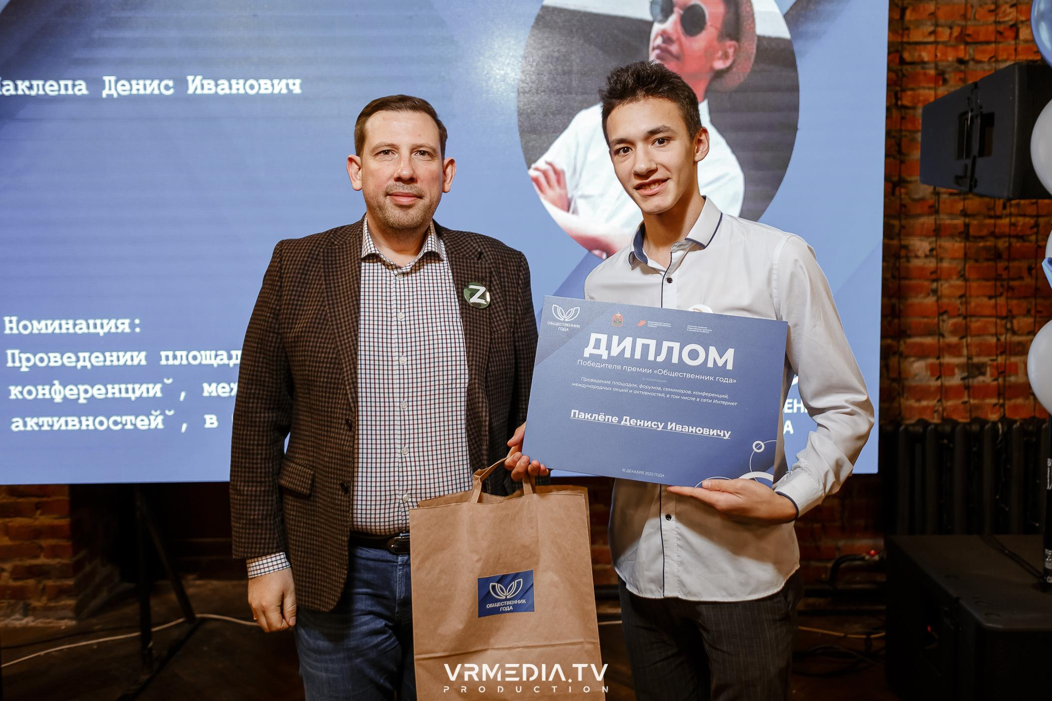 Общественник Года — 2022