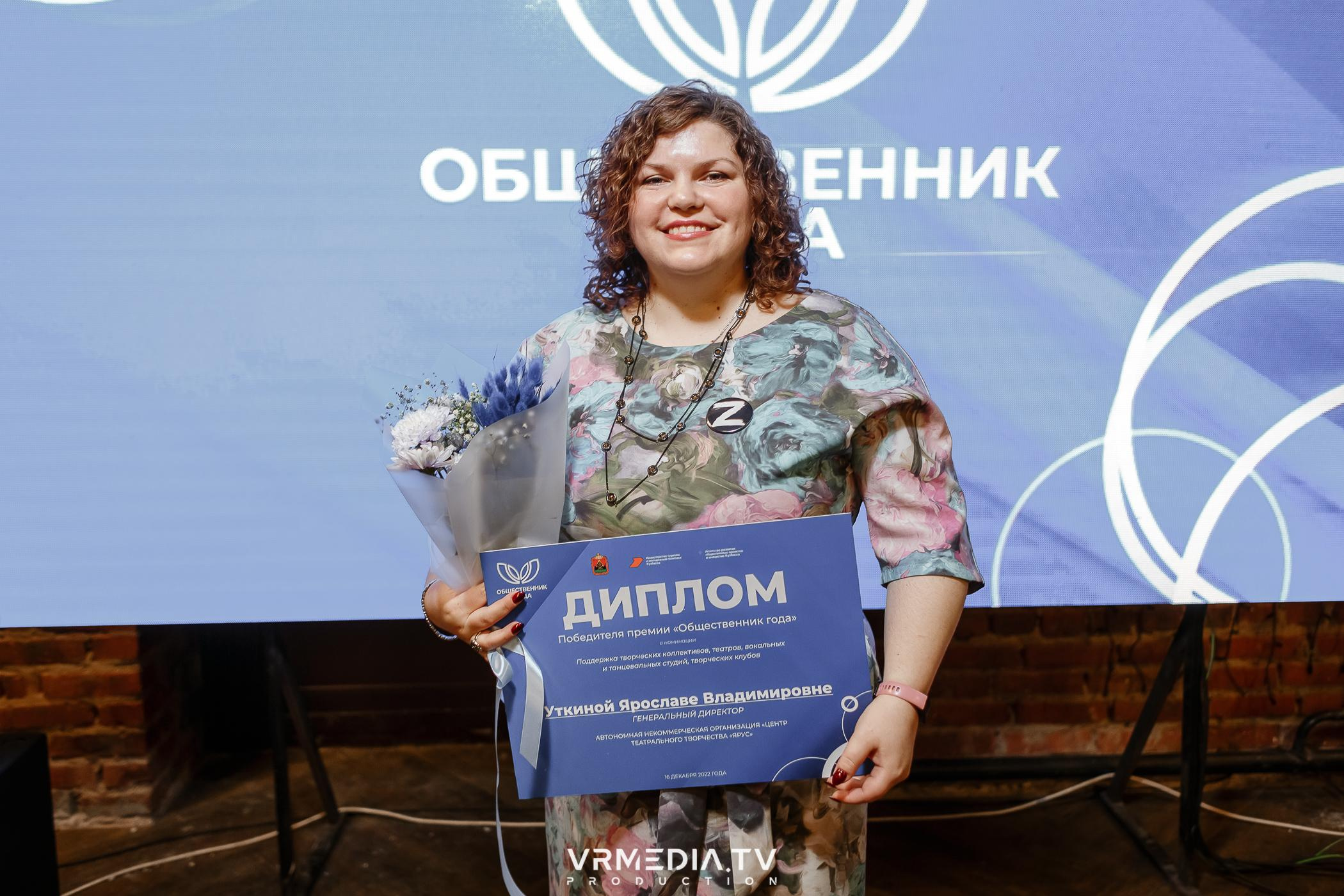 Общественник Года — 2022