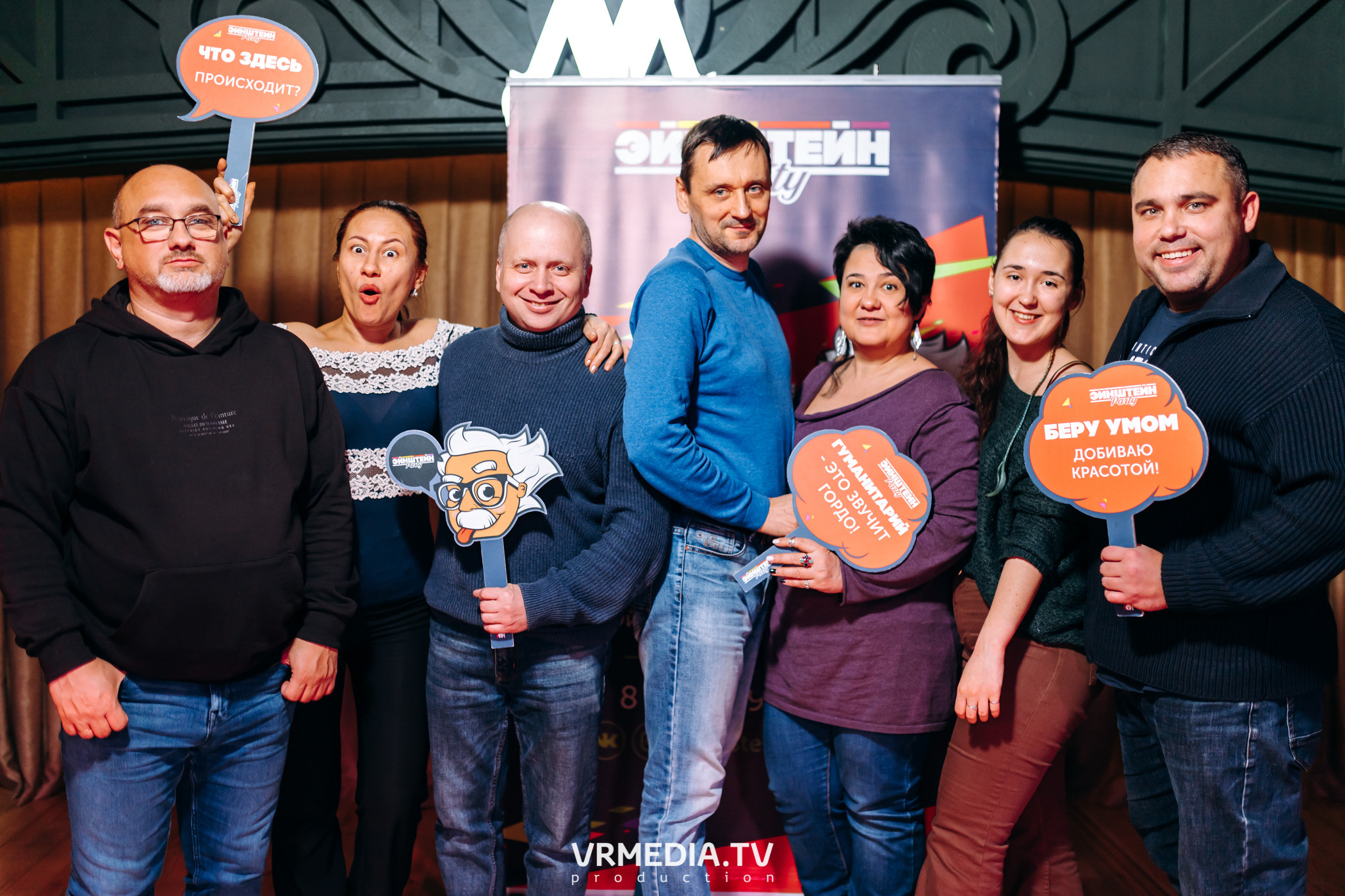 Эйнштейн party в ресторане «Мюнхен»