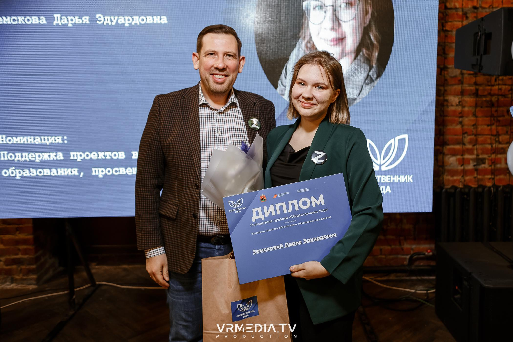 Общественник Года — 2022