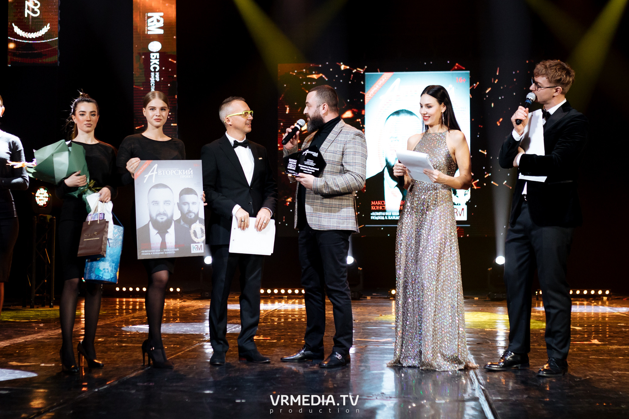 Kuzbass Business Awards 2022