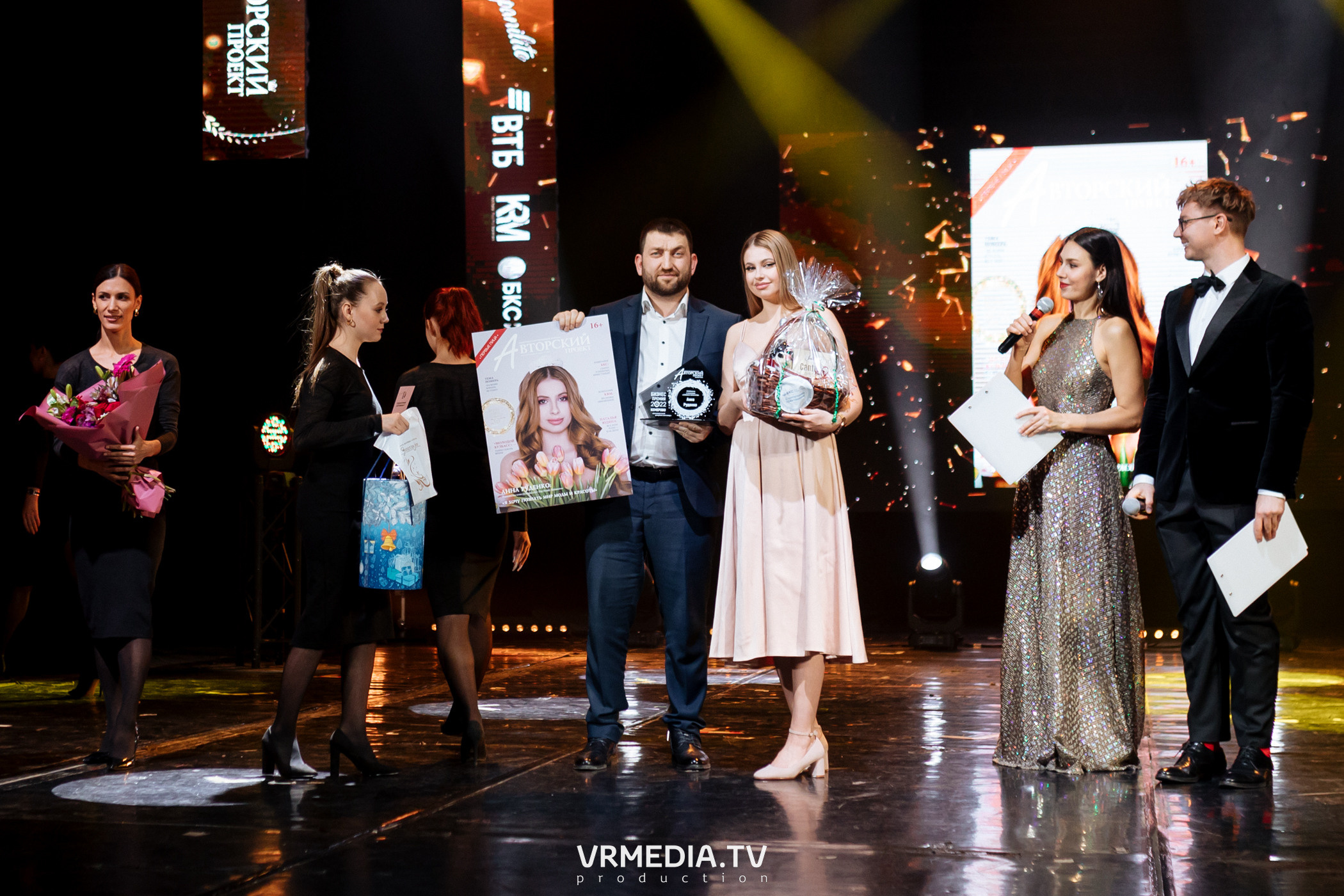 Kuzbass Business Awards 2022