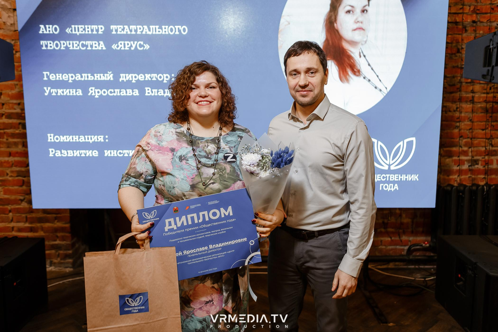 Общественник Года — 2022