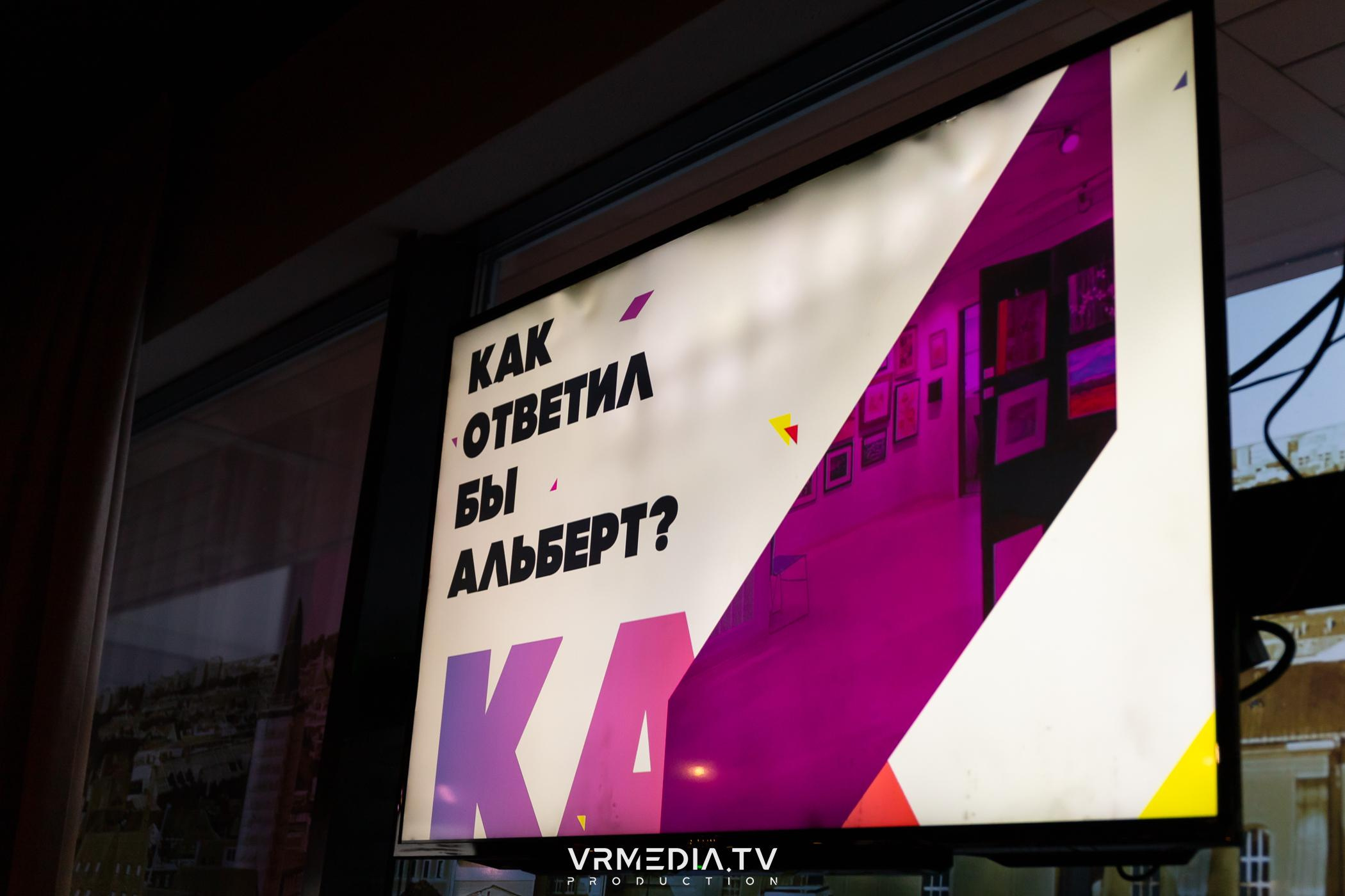 Эйнштейн party в ресторане «Мюнхен»