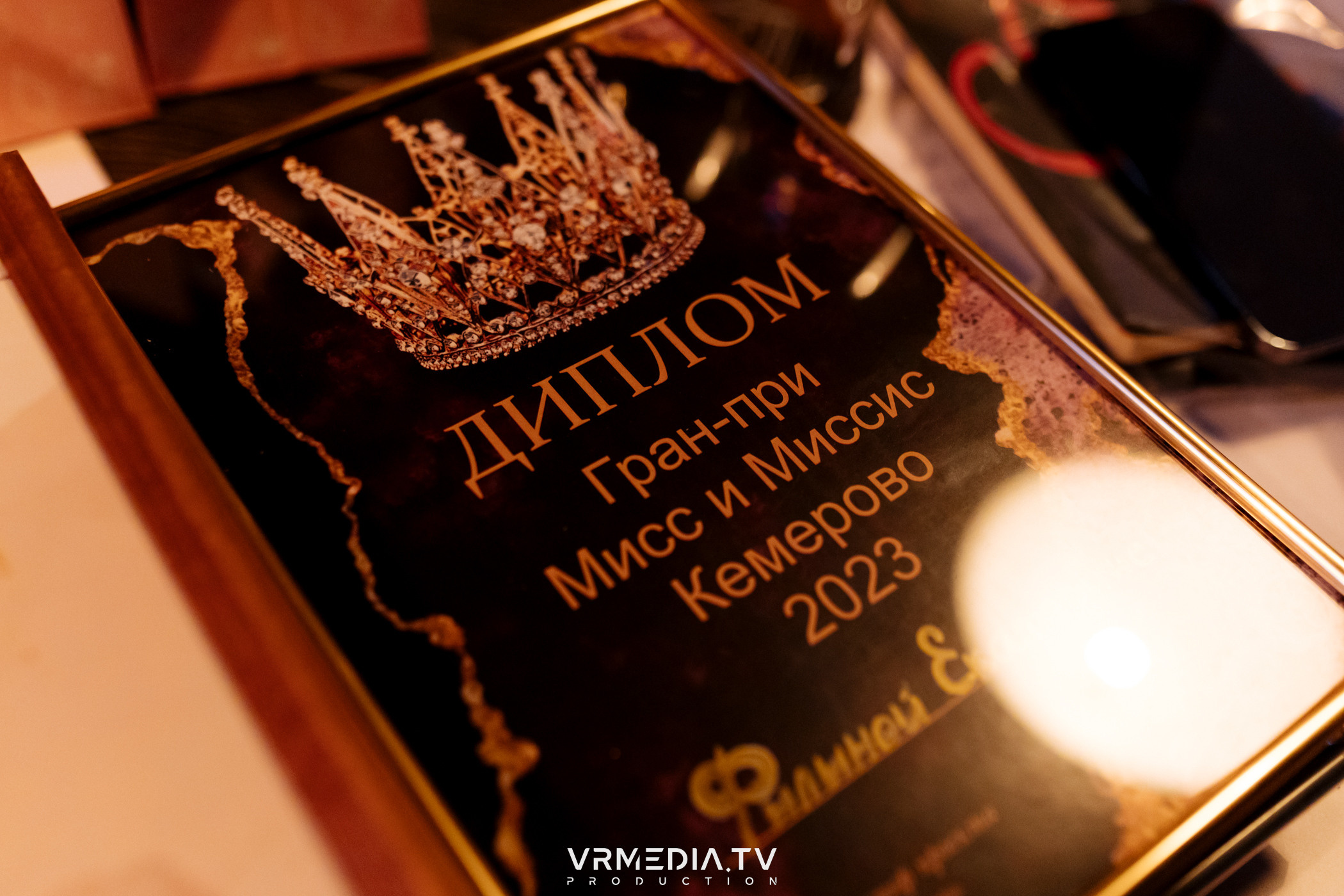 Финал регионального конкурса «Мисс и Миссис Кемерово 2023»