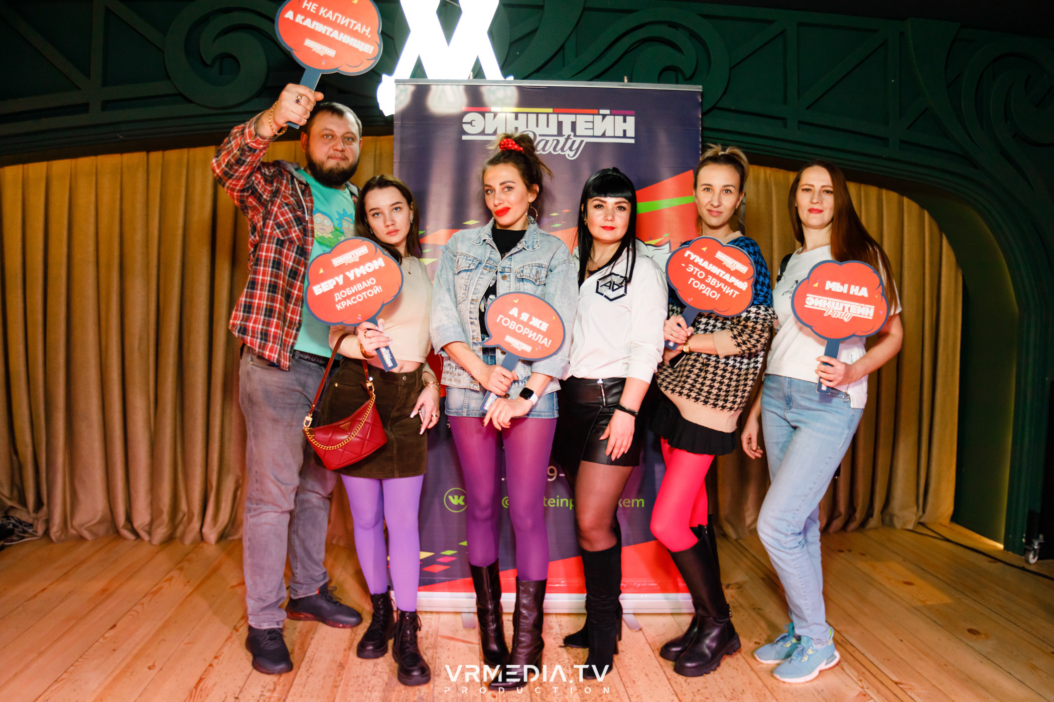 Эйнштейн party в ресторане «Мюнхен»