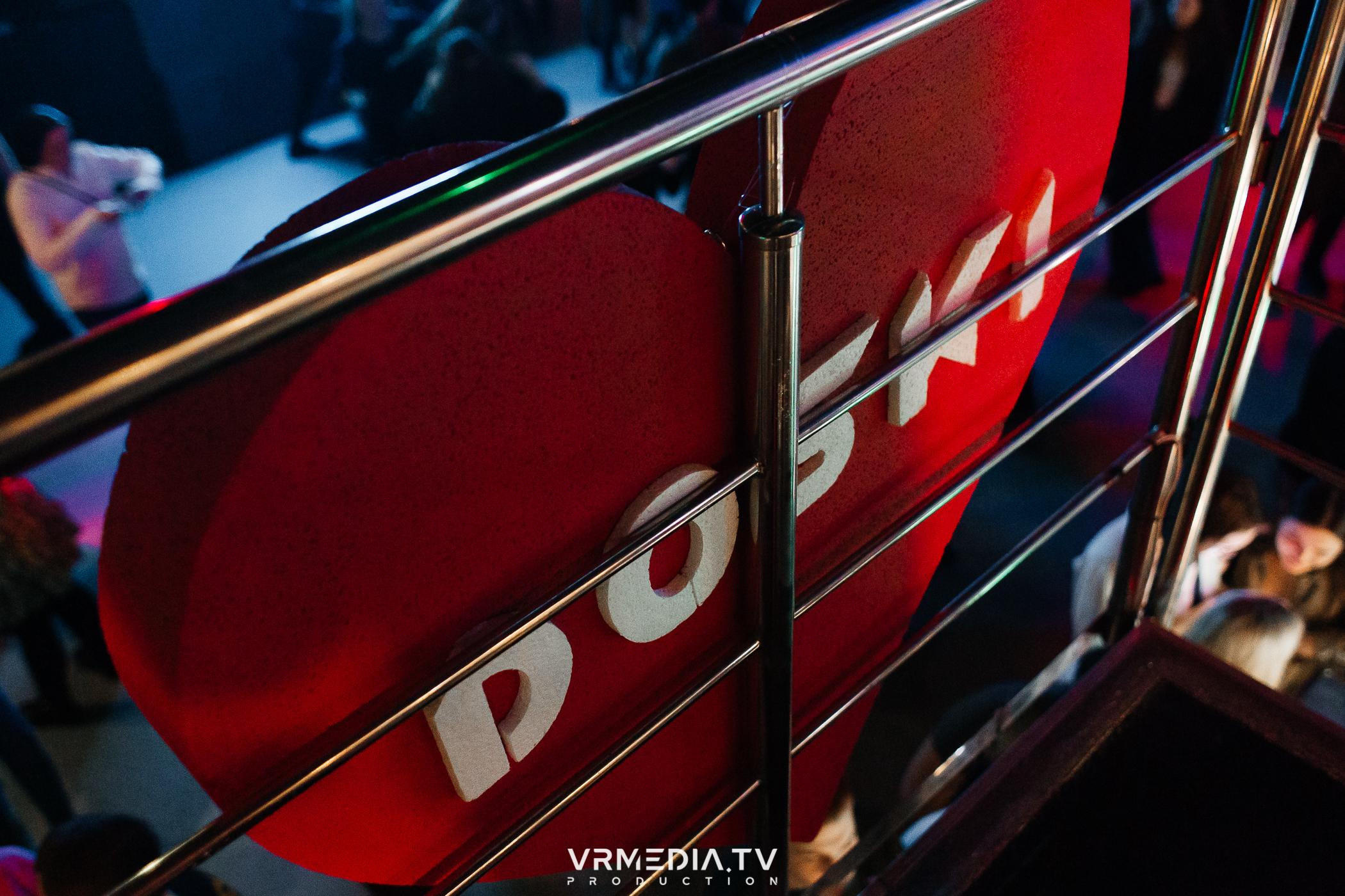 Выходные в баре «DOSKI»