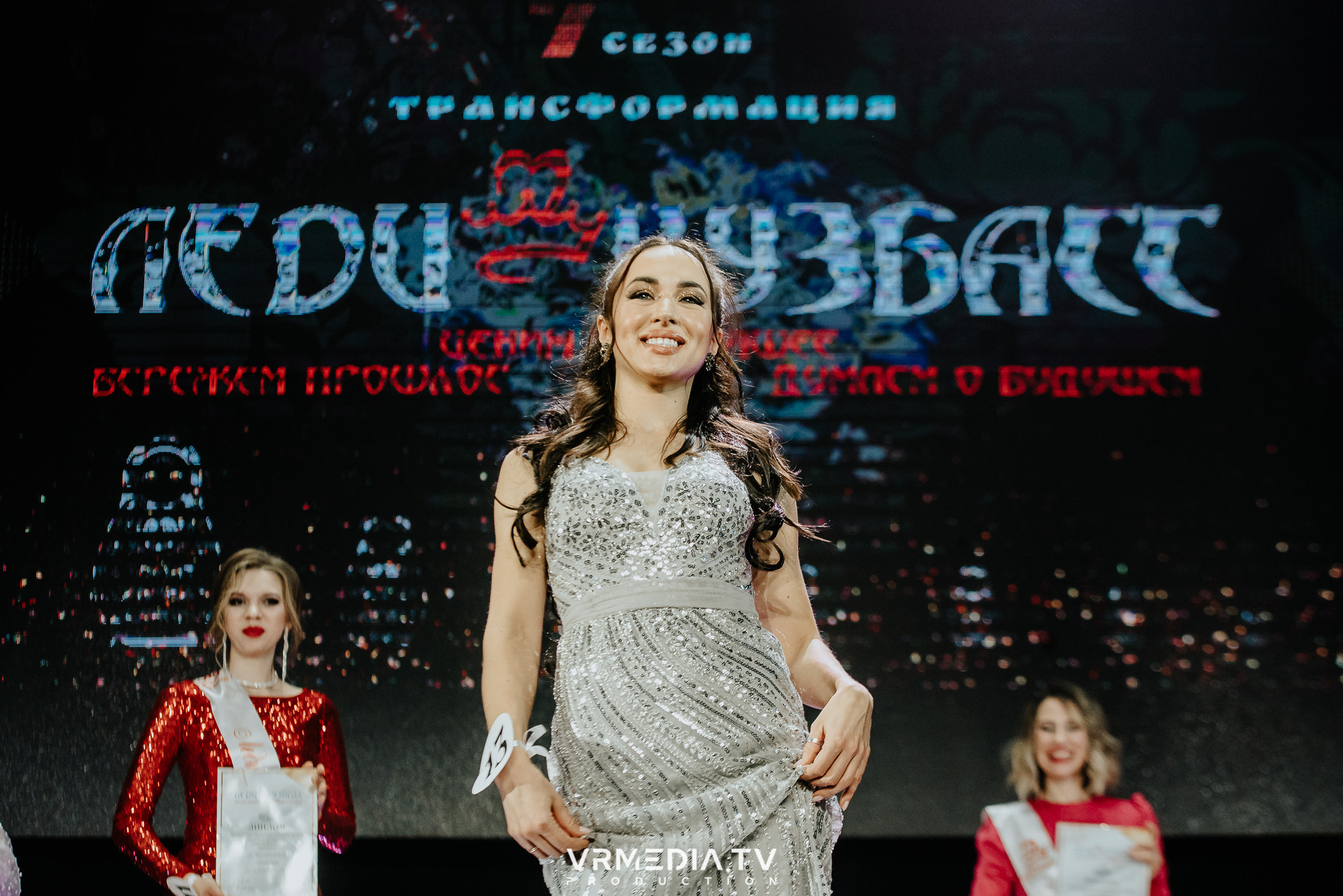 Финал конкурса красоты и материнства «Леди Кузбасс»