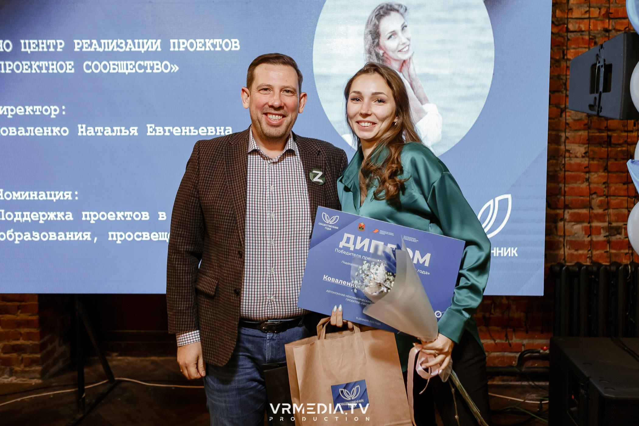 Общественник Года — 2022