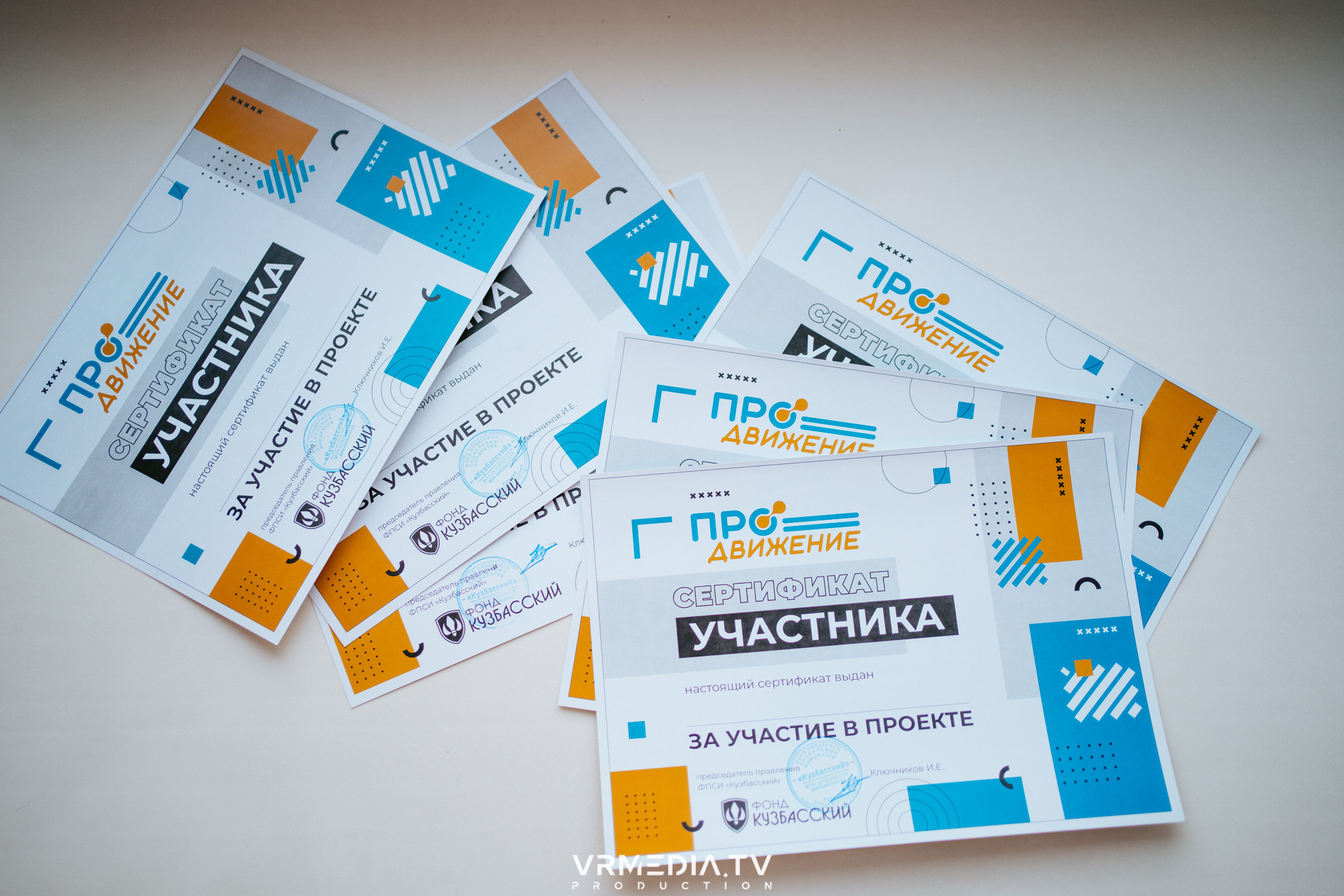 Фонд «Кузбасский». Стратегическая сессия «ПРОдвижение»