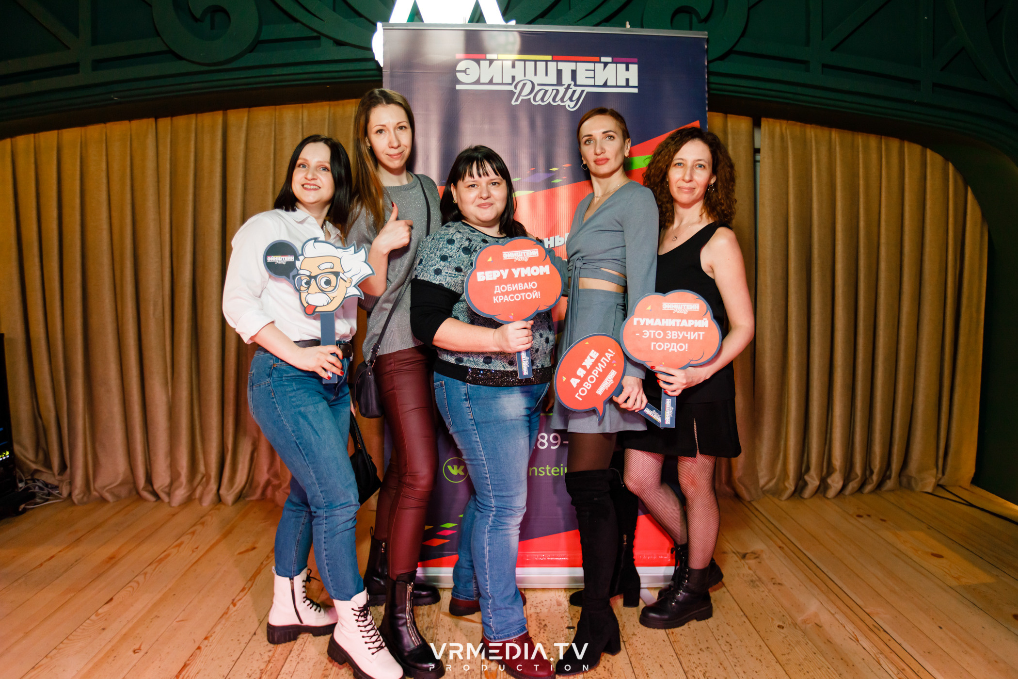 Эйнштейн party в ресторане «Мюнхен»