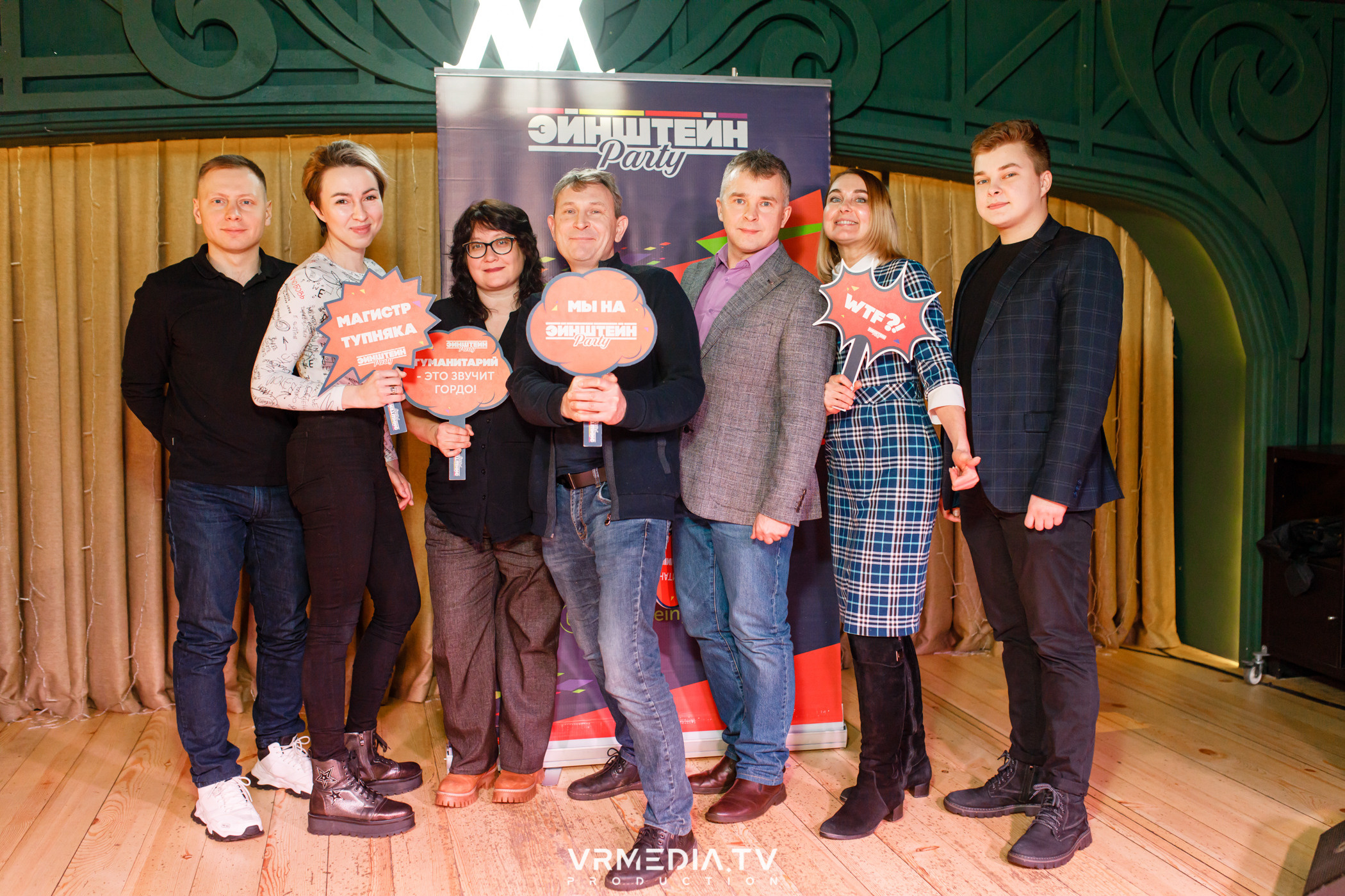 Эйнштейн party в ресторане «Мюнхен»