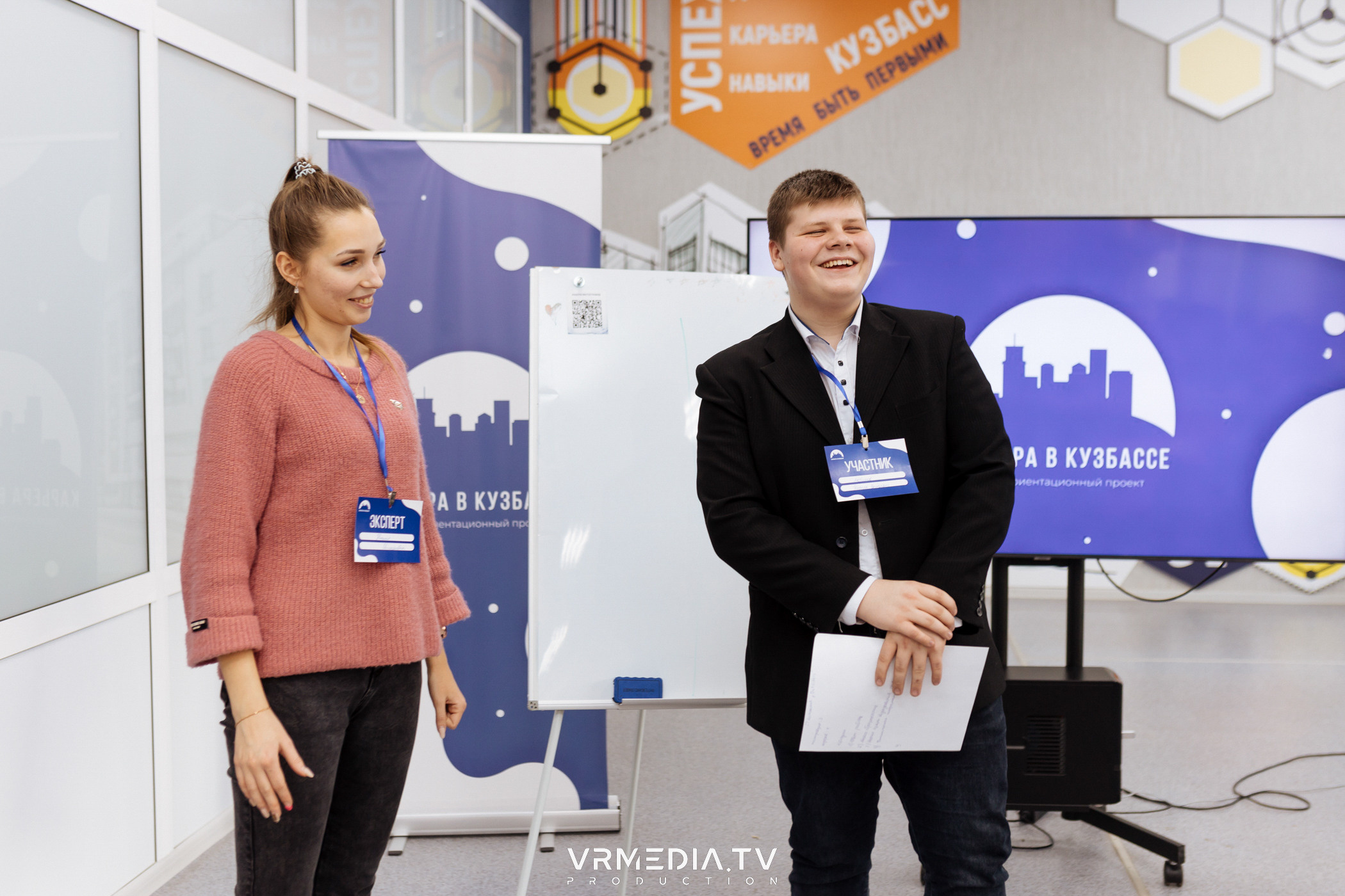 Проект «Карьера в Кузбассе»