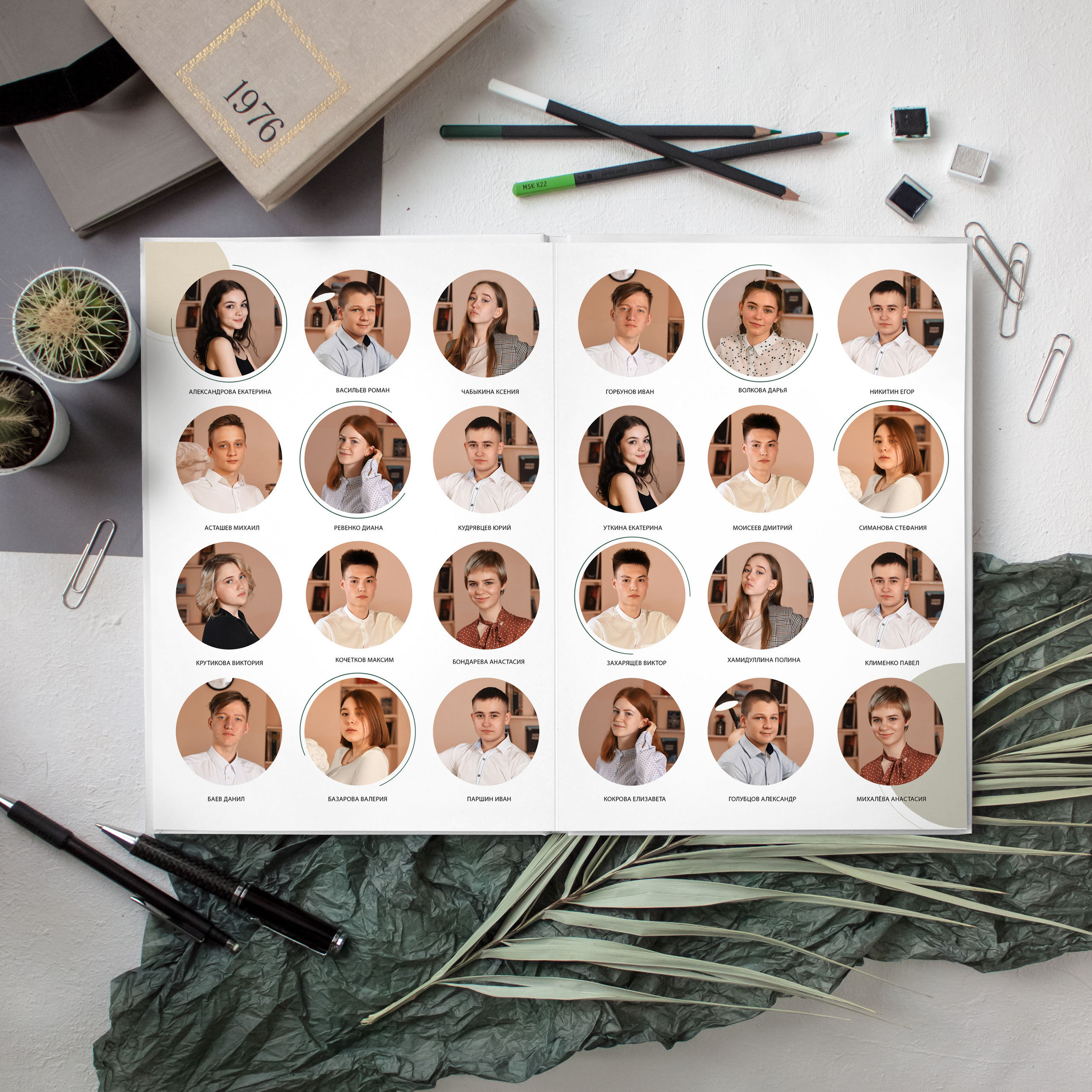 «Круги». Выпускные альбомы в Кургане, Твой альбом, Книга