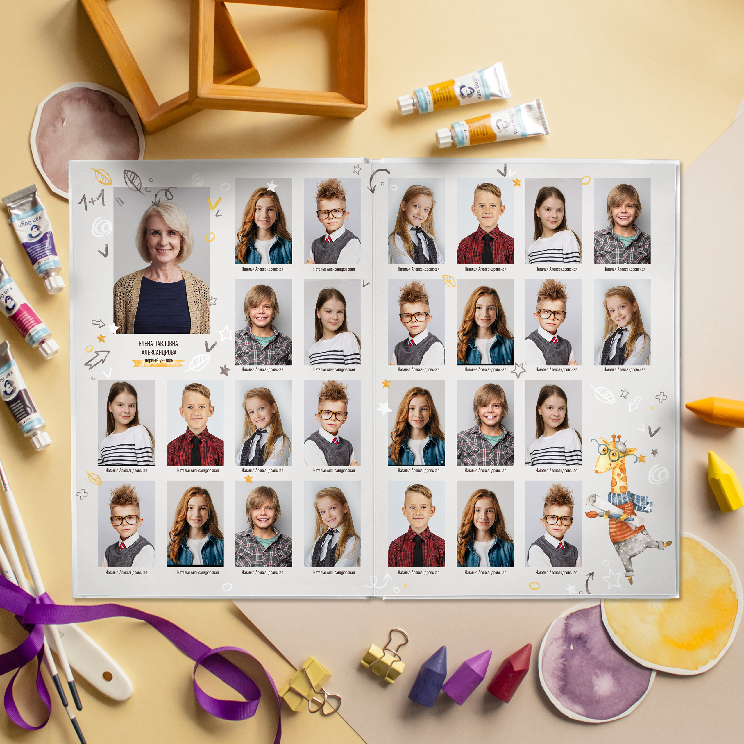 «Жирафики». Выпускные альбомы в Кургане, Твой альбом, Книга