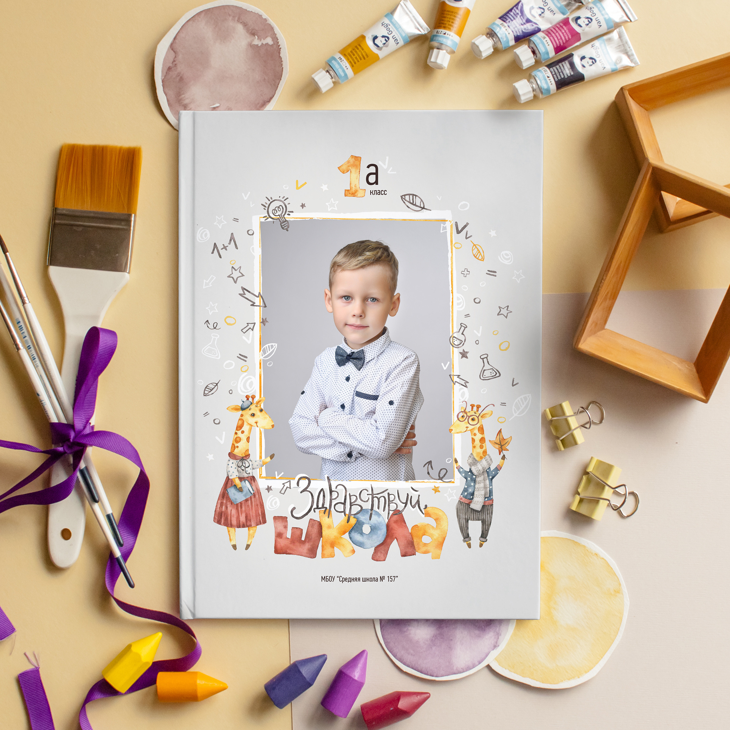 «Жирафики». Выпускные альбомы в Кургане, Твой альбом, Книга