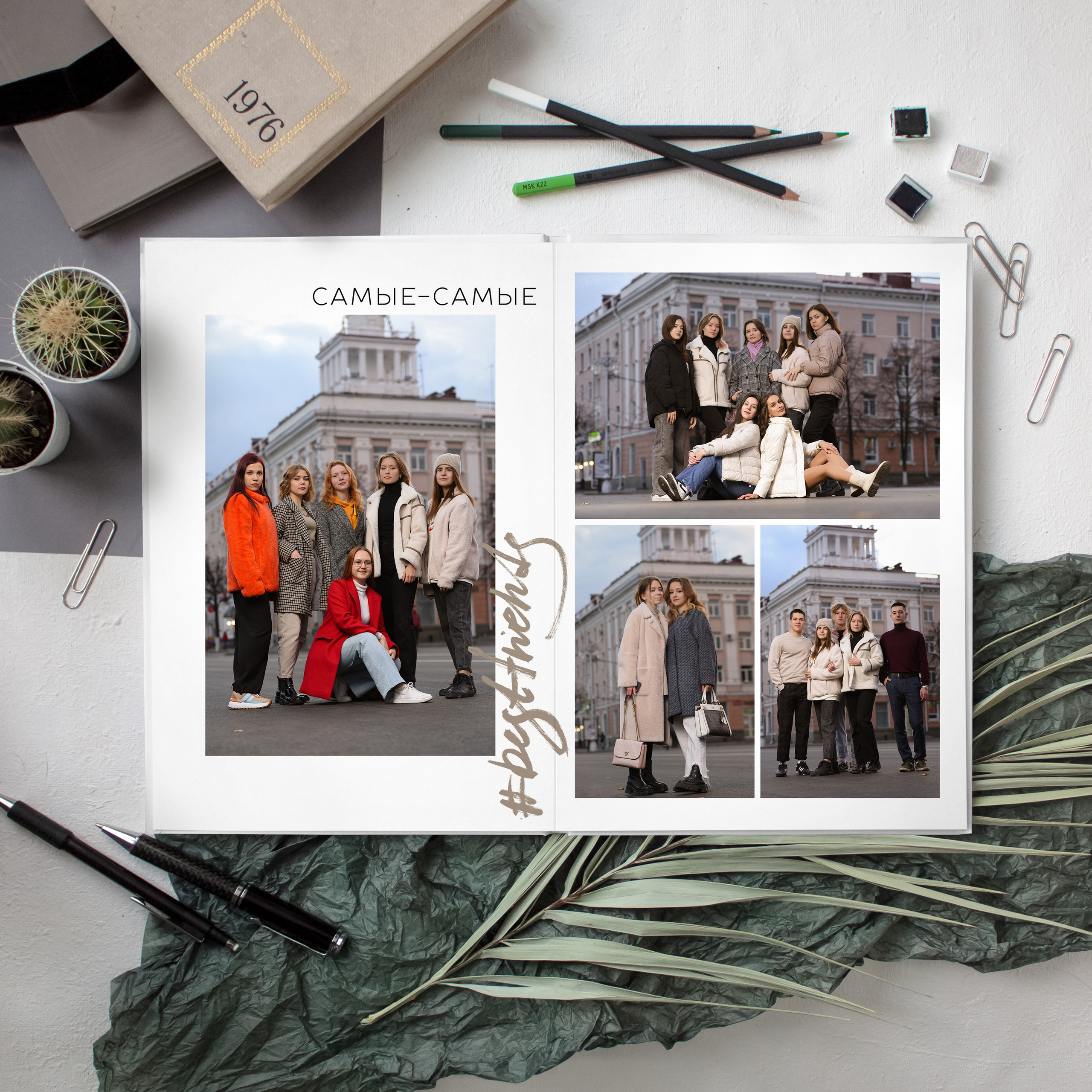 «Лайт». Выпускные альбомы в Кургане, Твой альбом, Книга