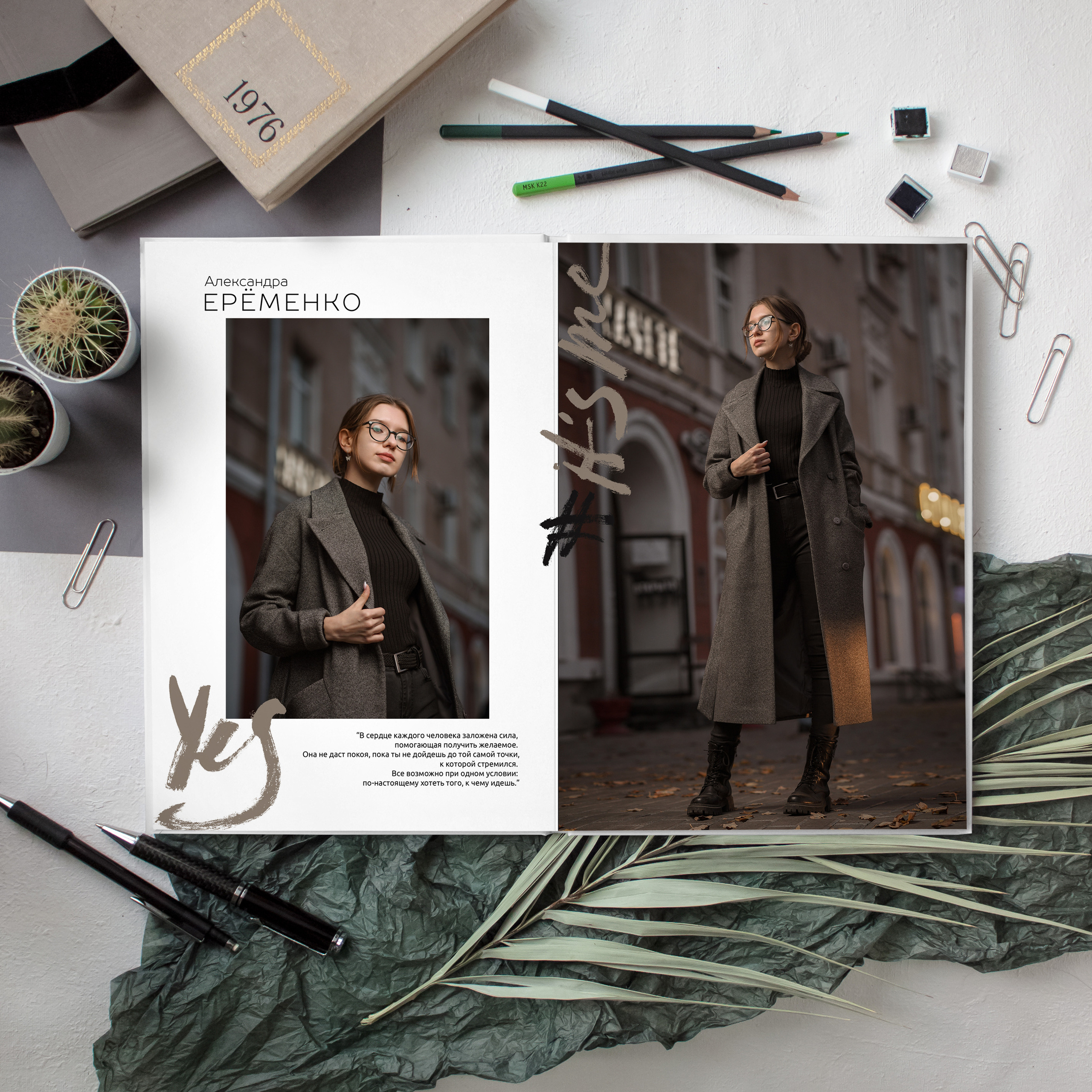 «Лайт». Выпускные альбомы в Кургане, Твой альбом, Книга