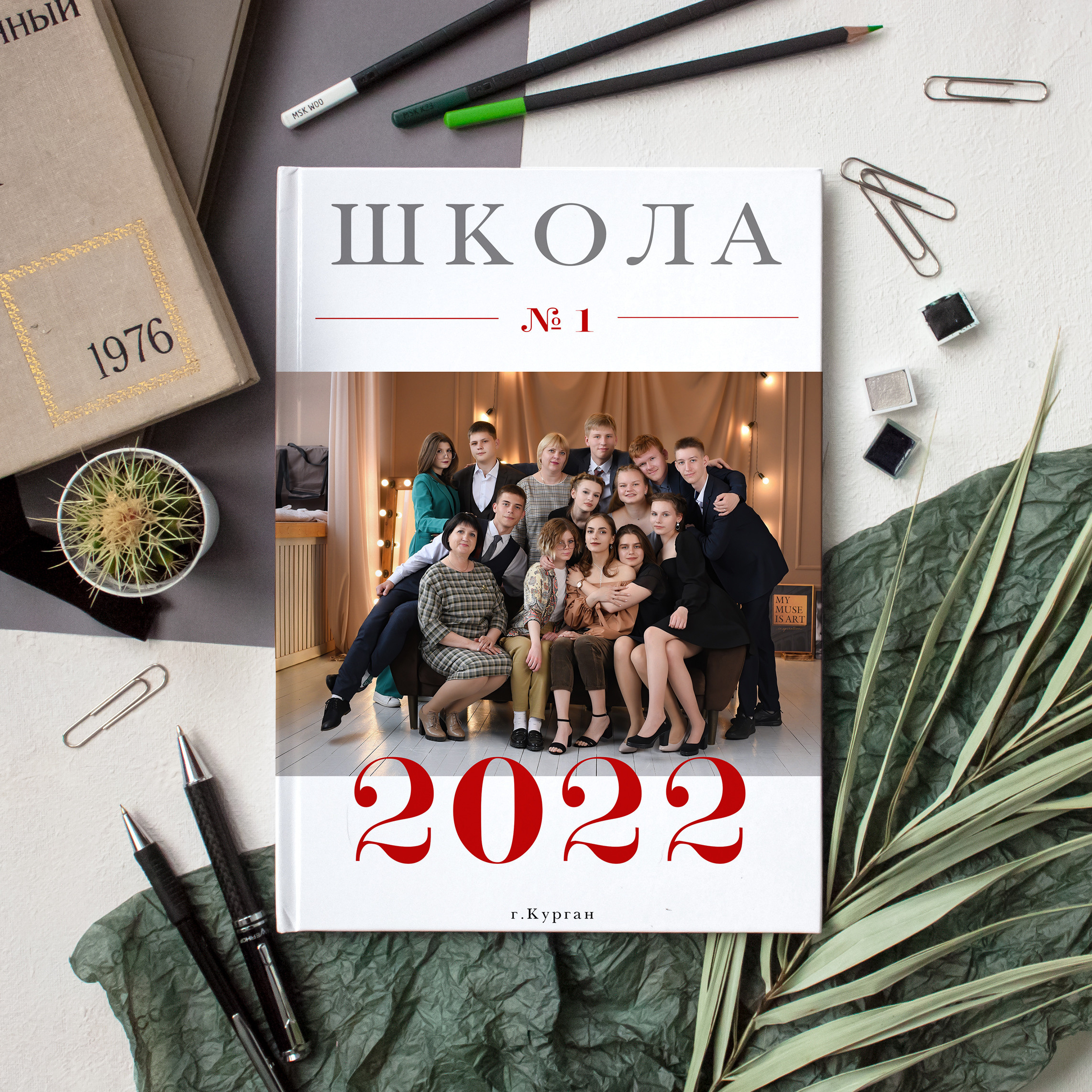 «Минимализм». Выпускные альбомы в Кургане, Твой альбом, Книга