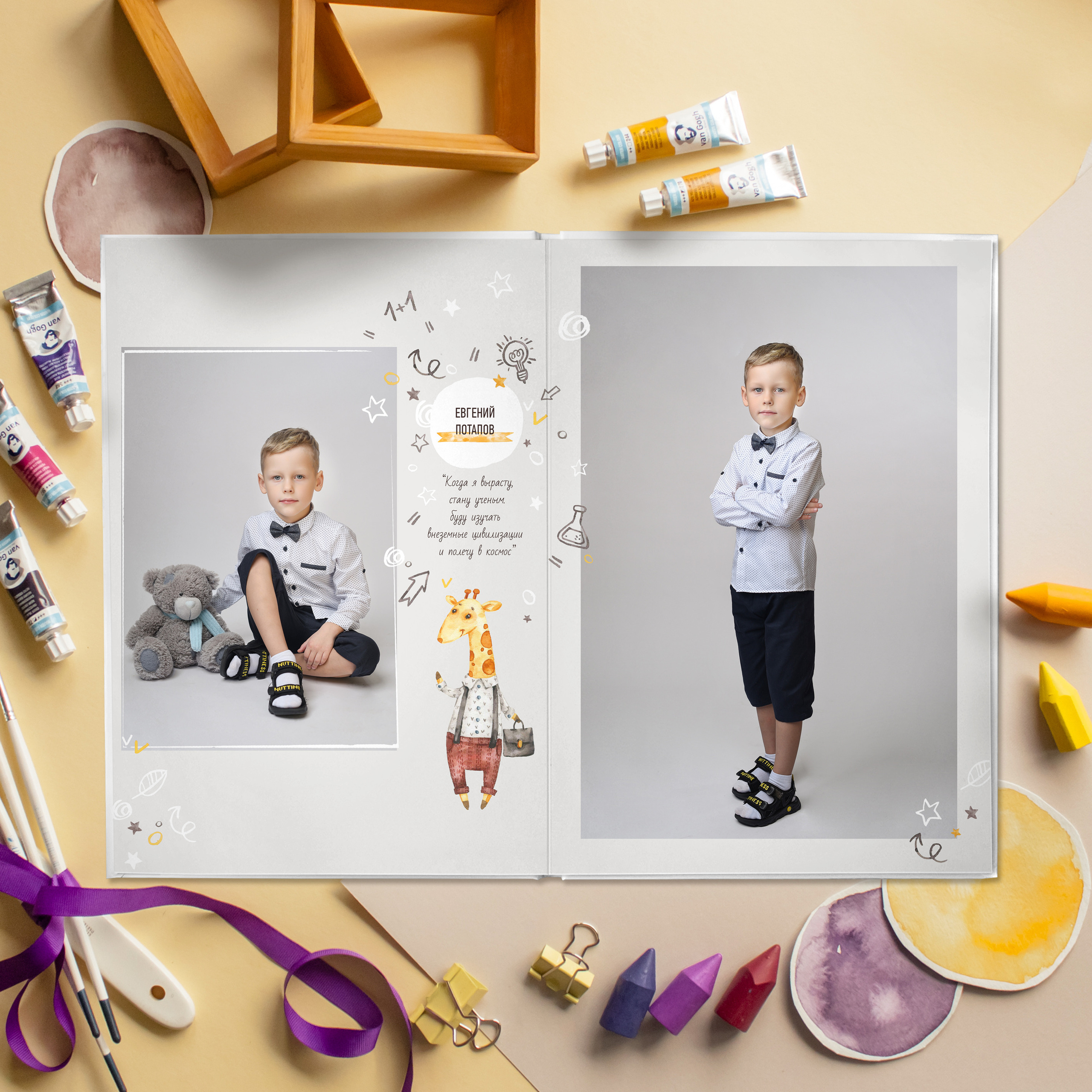 «Жирафики». Выпускные альбомы в Кургане, Твой альбом, Книга