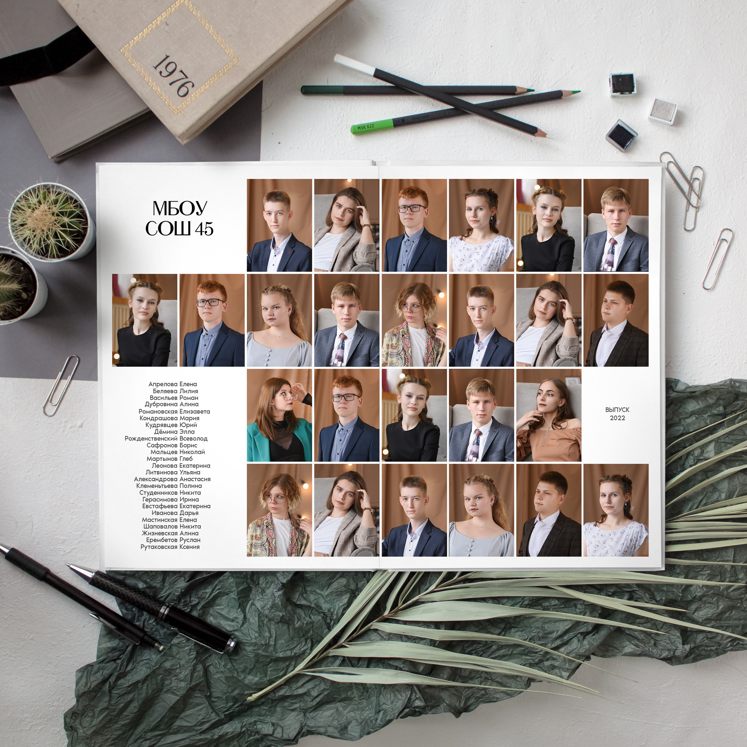 «Минимализм». Выпускные альбомы в Кургане, Твой альбом, Книга