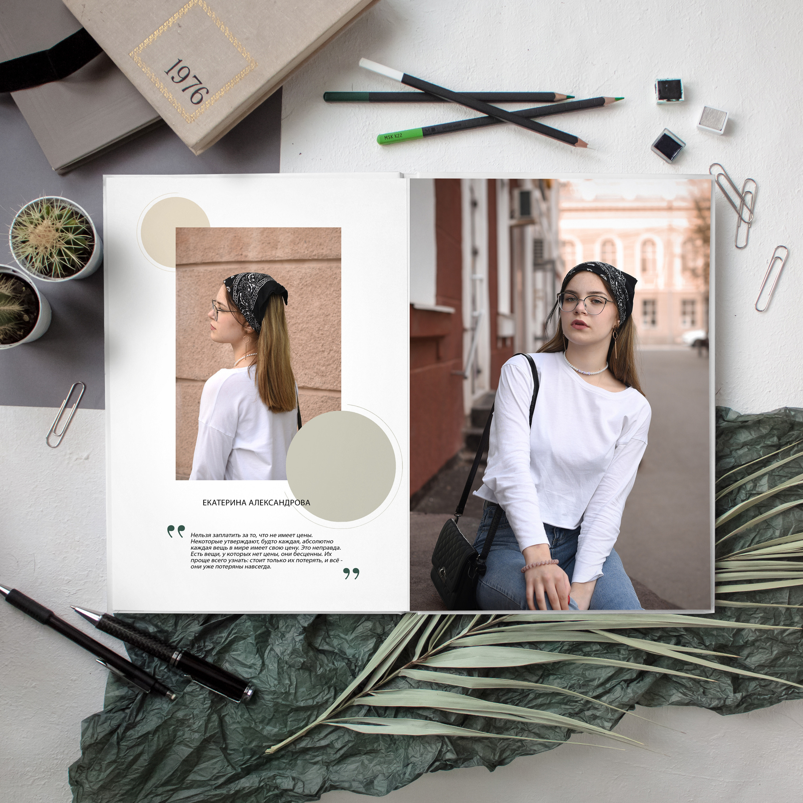 «Круги». Выпускные альбомы в Кургане, Твой альбом, Книга