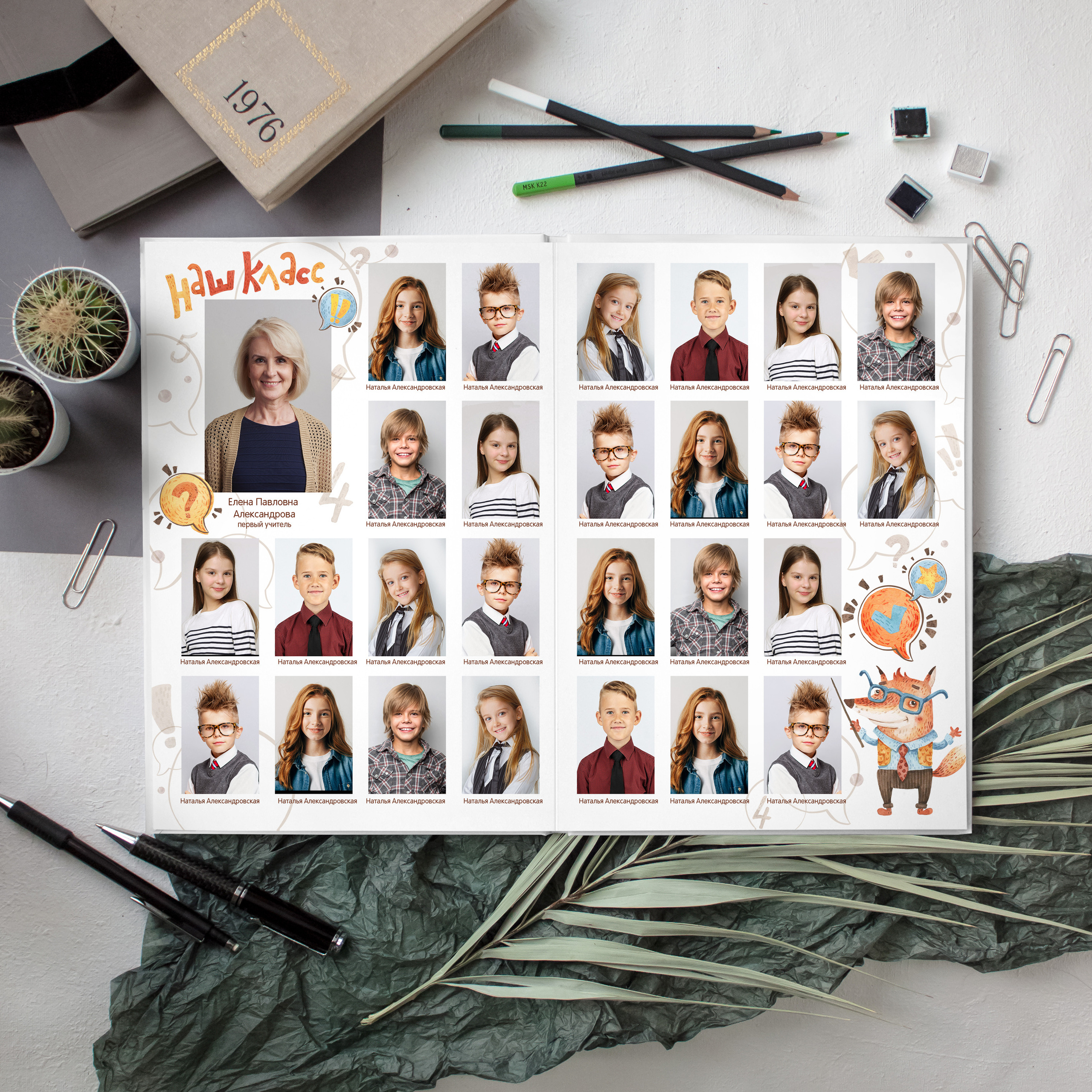 «Лисички». Выпускные альбомы в Кургане, Твой альбом, Книга