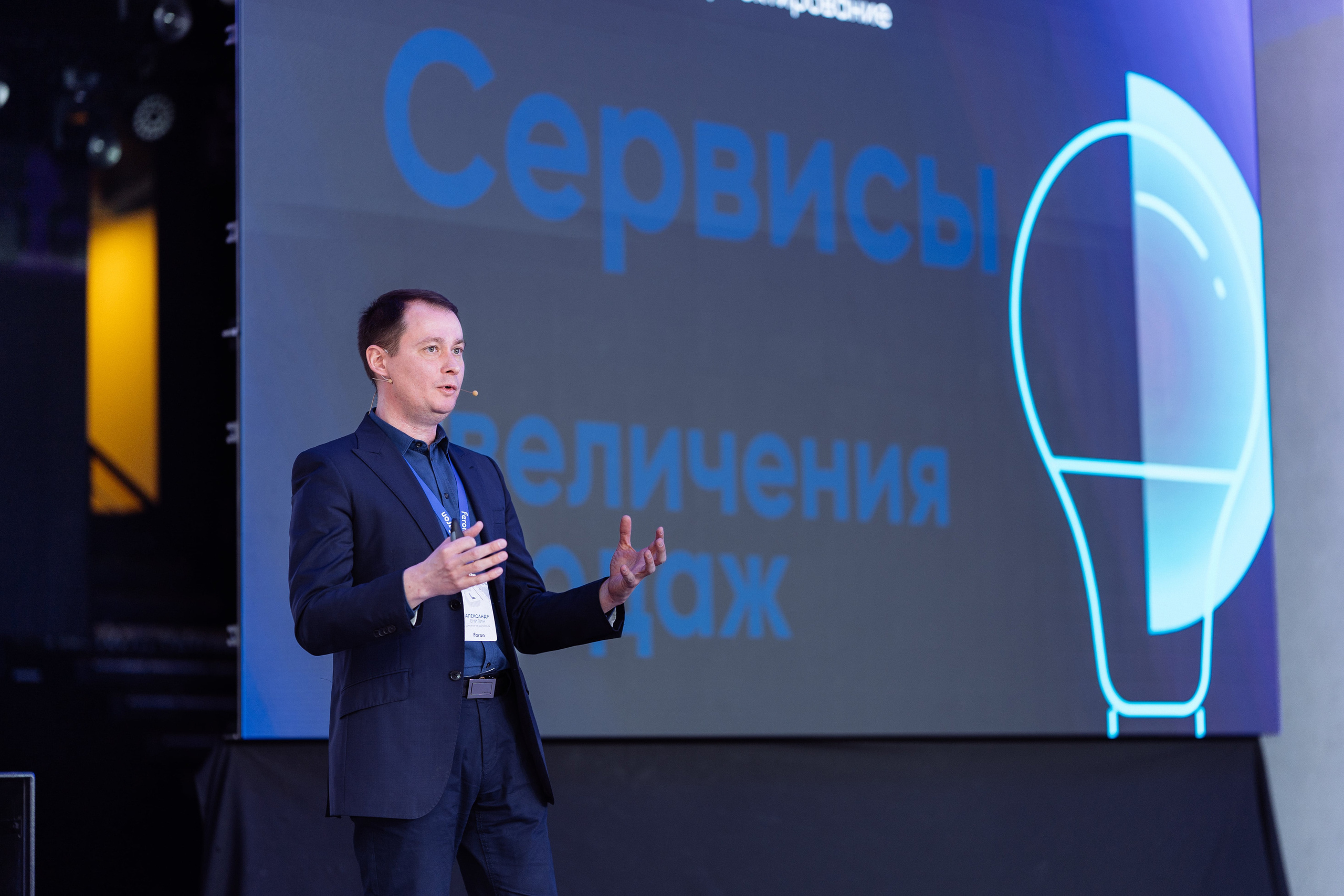 Feron конференция в Пятигорске. Видео и фото для бизнеса |Video & Foto|Ростов-на-Дону|Краснодар|Москва