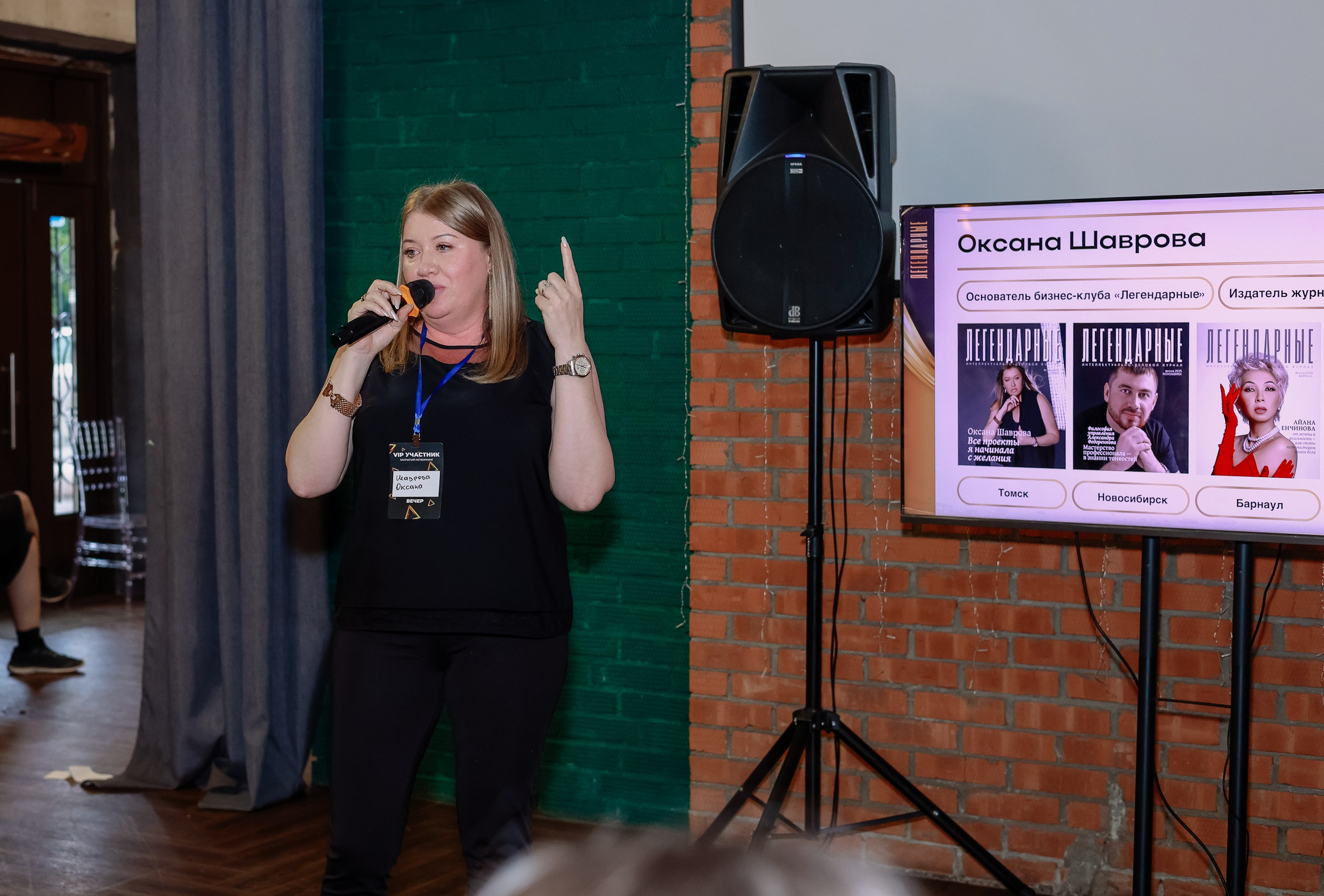 Нетворкинг. Фотограф Юлия Мальцева