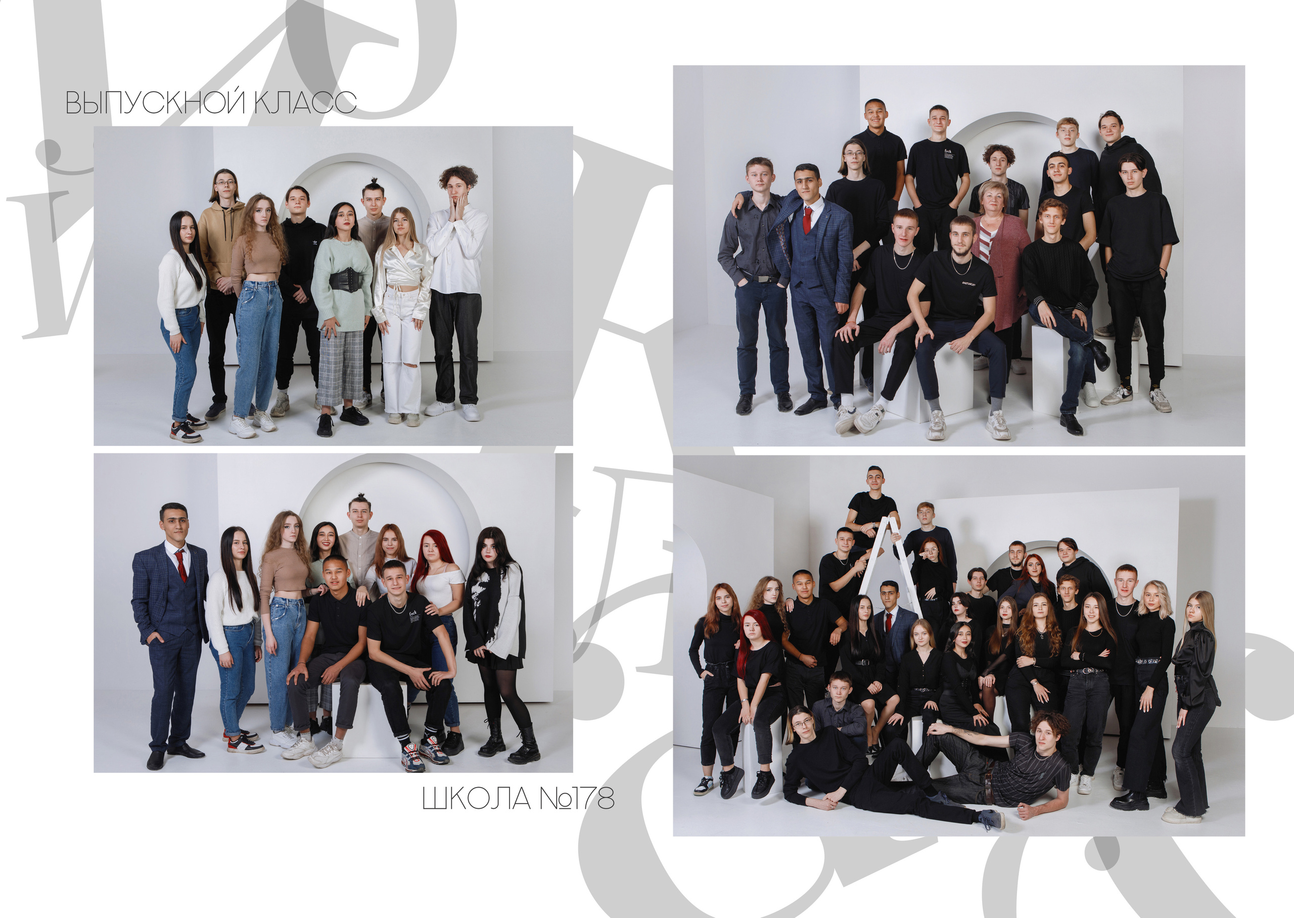 Выпускной фотоальбом для 11А школа 178. Фотомастерская Воробьевых