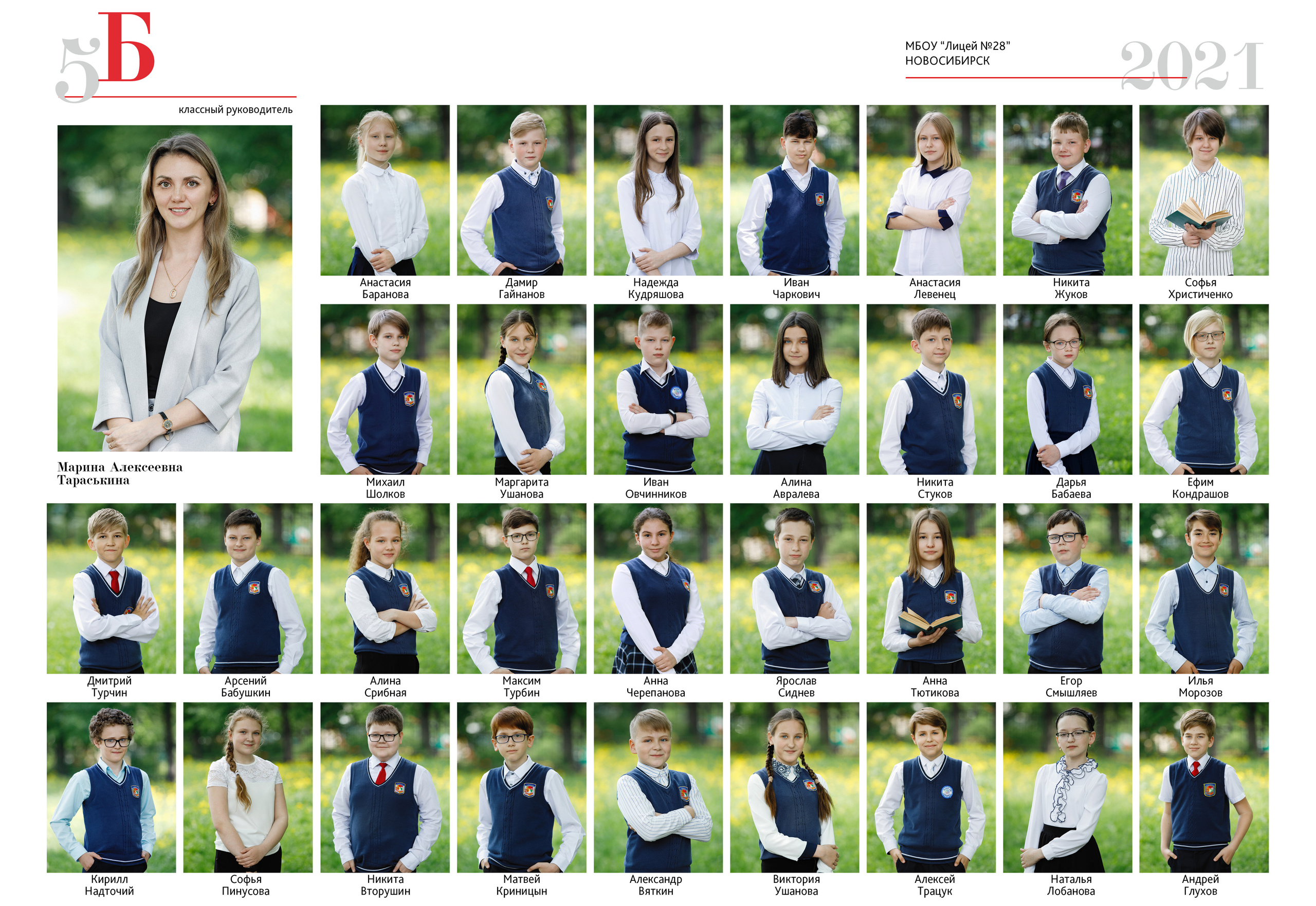 Общее фото. Виньетка. Фотомастерская Воробьевых