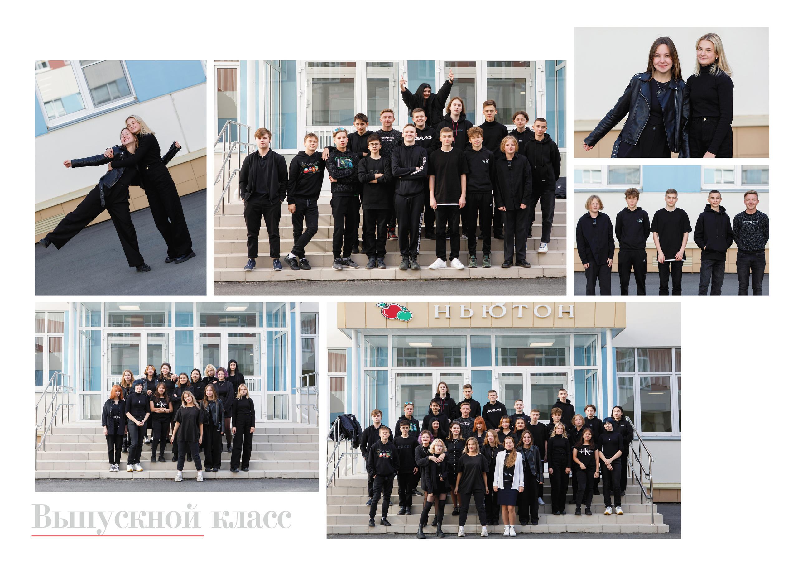 Школьный альбом для челябинских девятиклассников. Фотомастерская Воробьевых