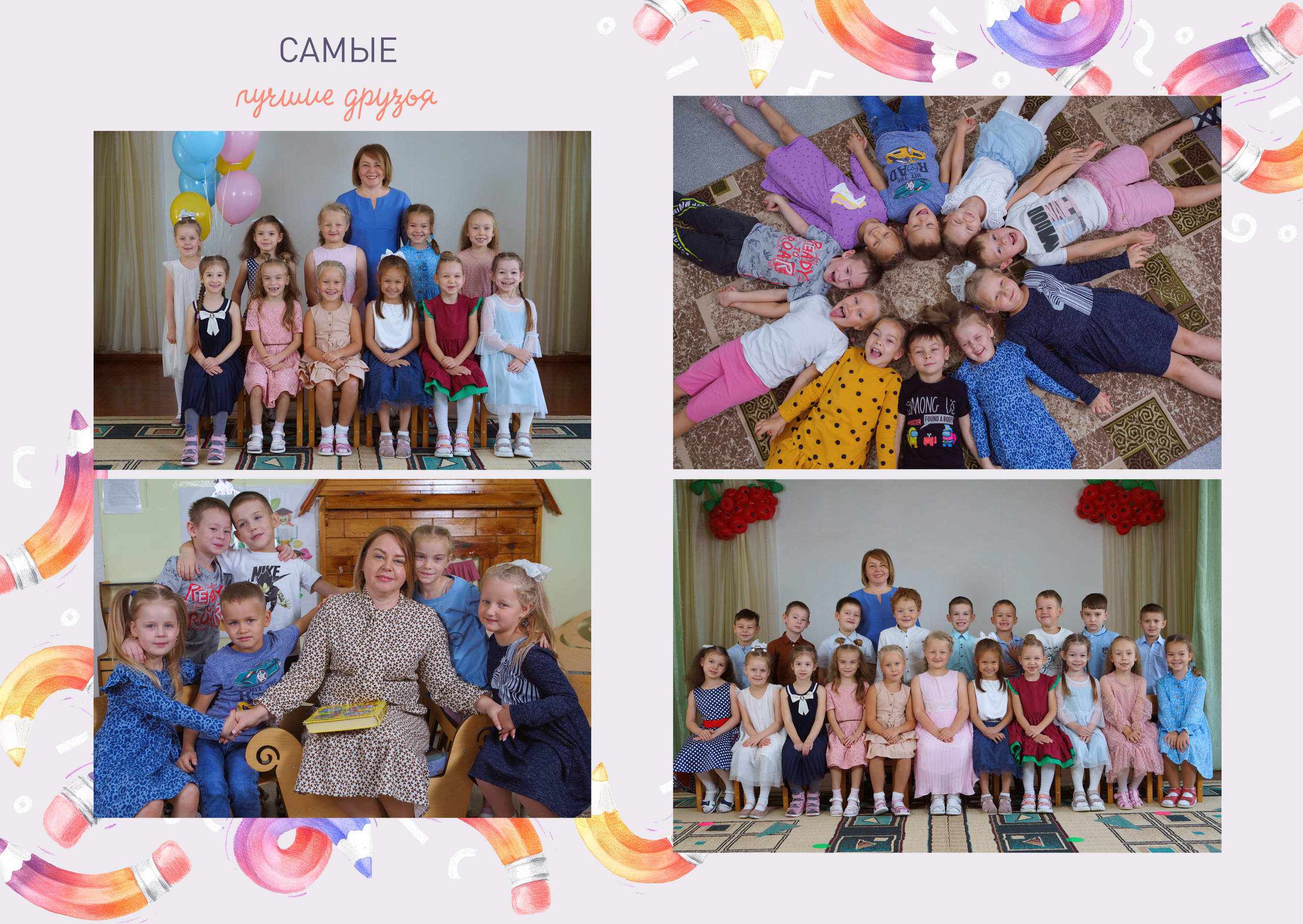Фотоальбом выпускной детский сад. Альбом Карандаши. Общие фотографии, фото мальчиков и девочек отдельно.