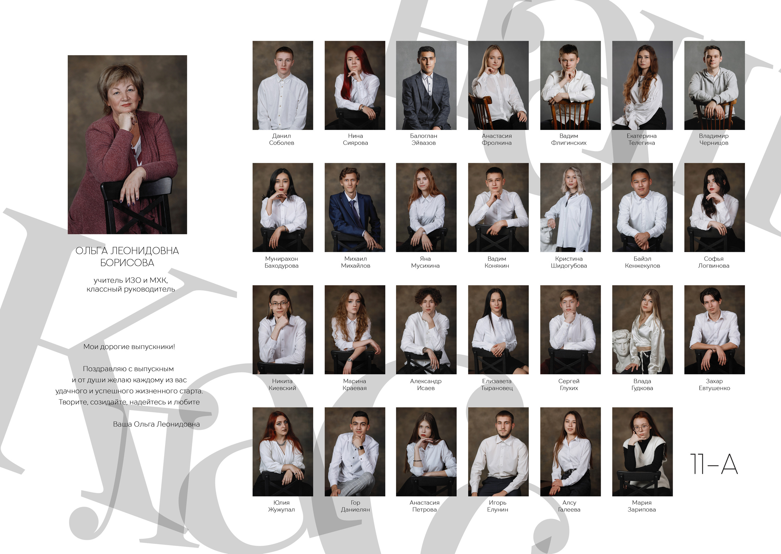 Общее фото. Виньетка. Фотомастерская Воробьевых